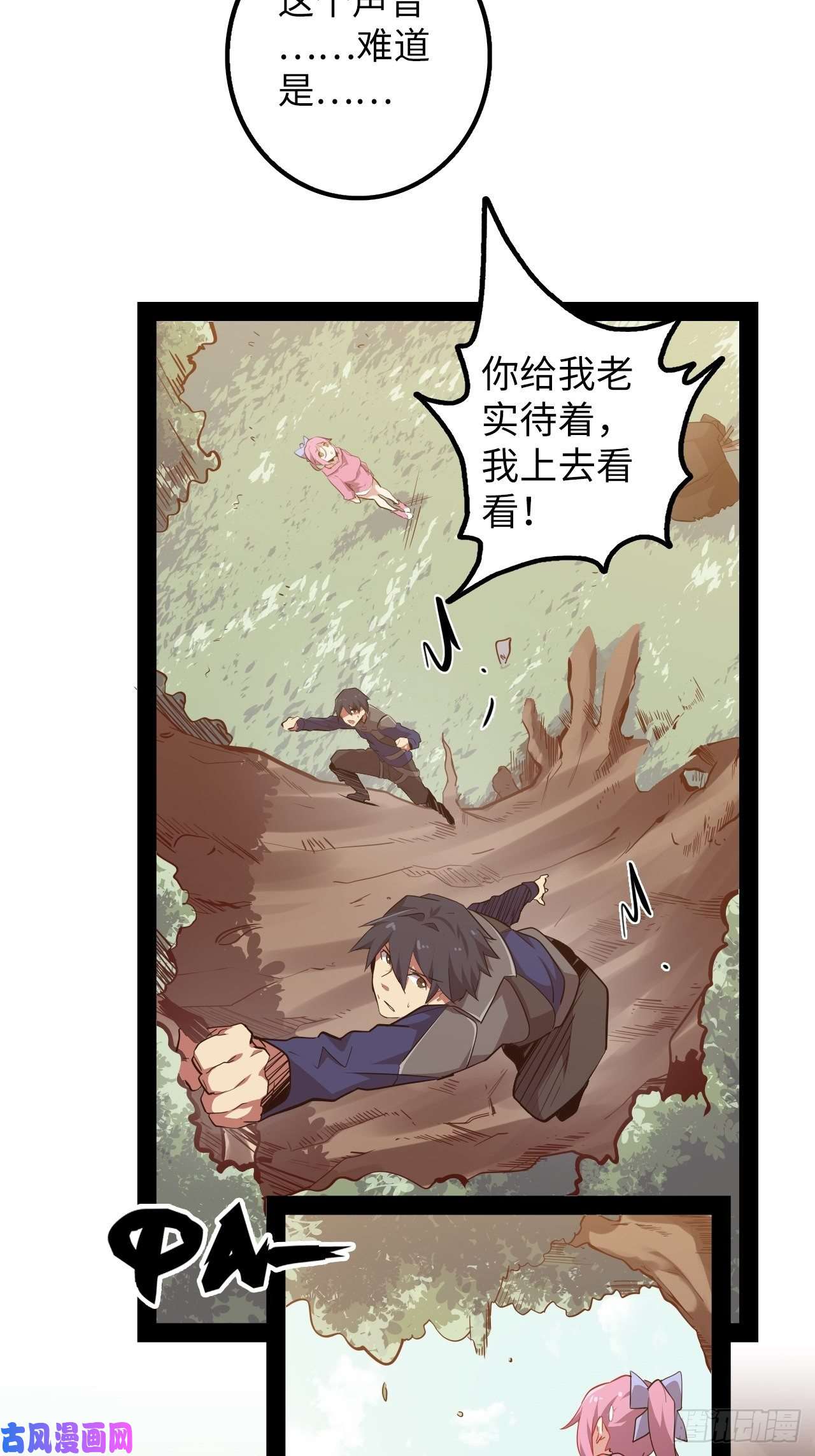 废材联盟10.初遇暗蛹！