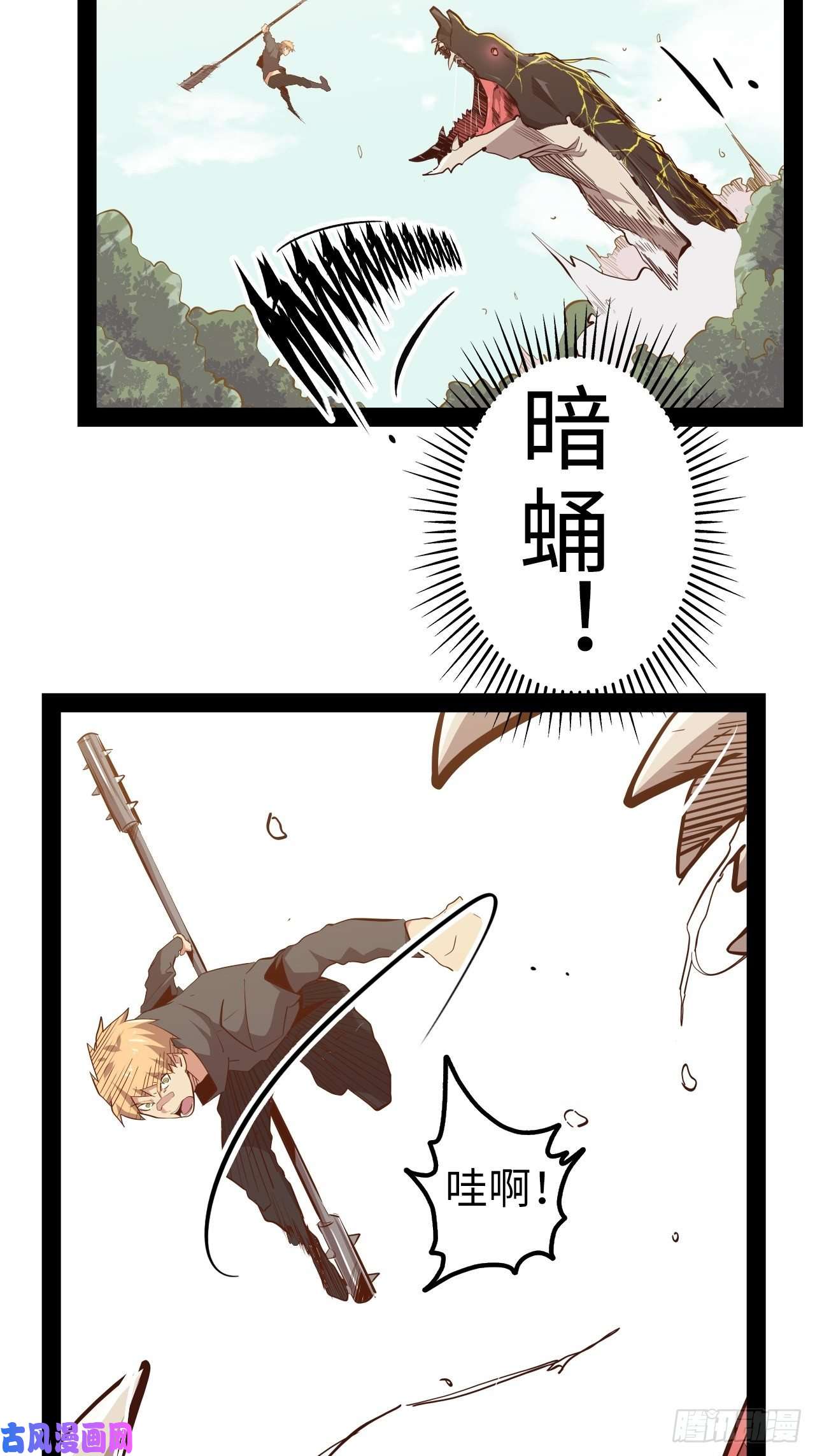 废材联盟10.初遇暗蛹！