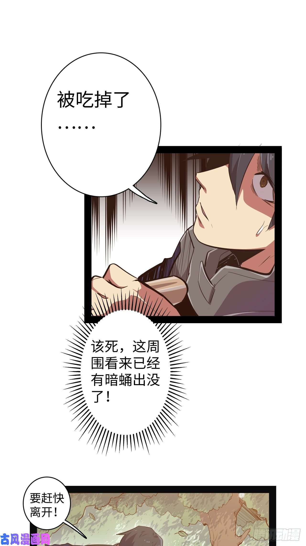 废材联盟10.初遇暗蛹！