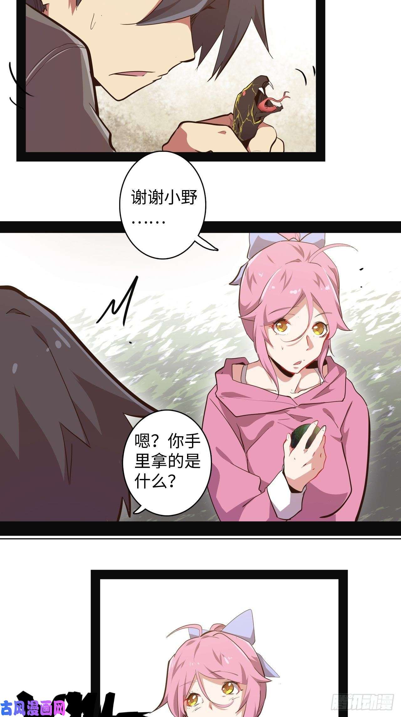 废材联盟10.初遇暗蛹！