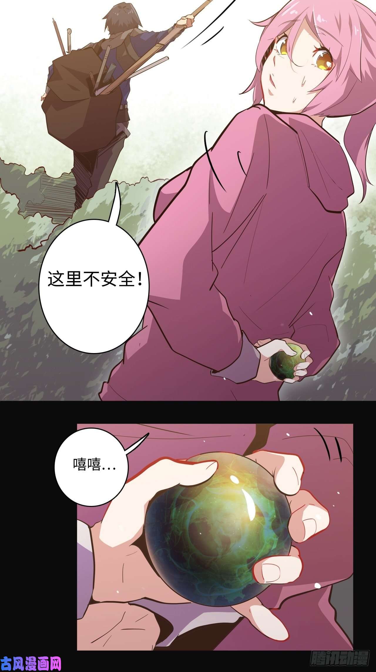 废材联盟10.初遇暗蛹！