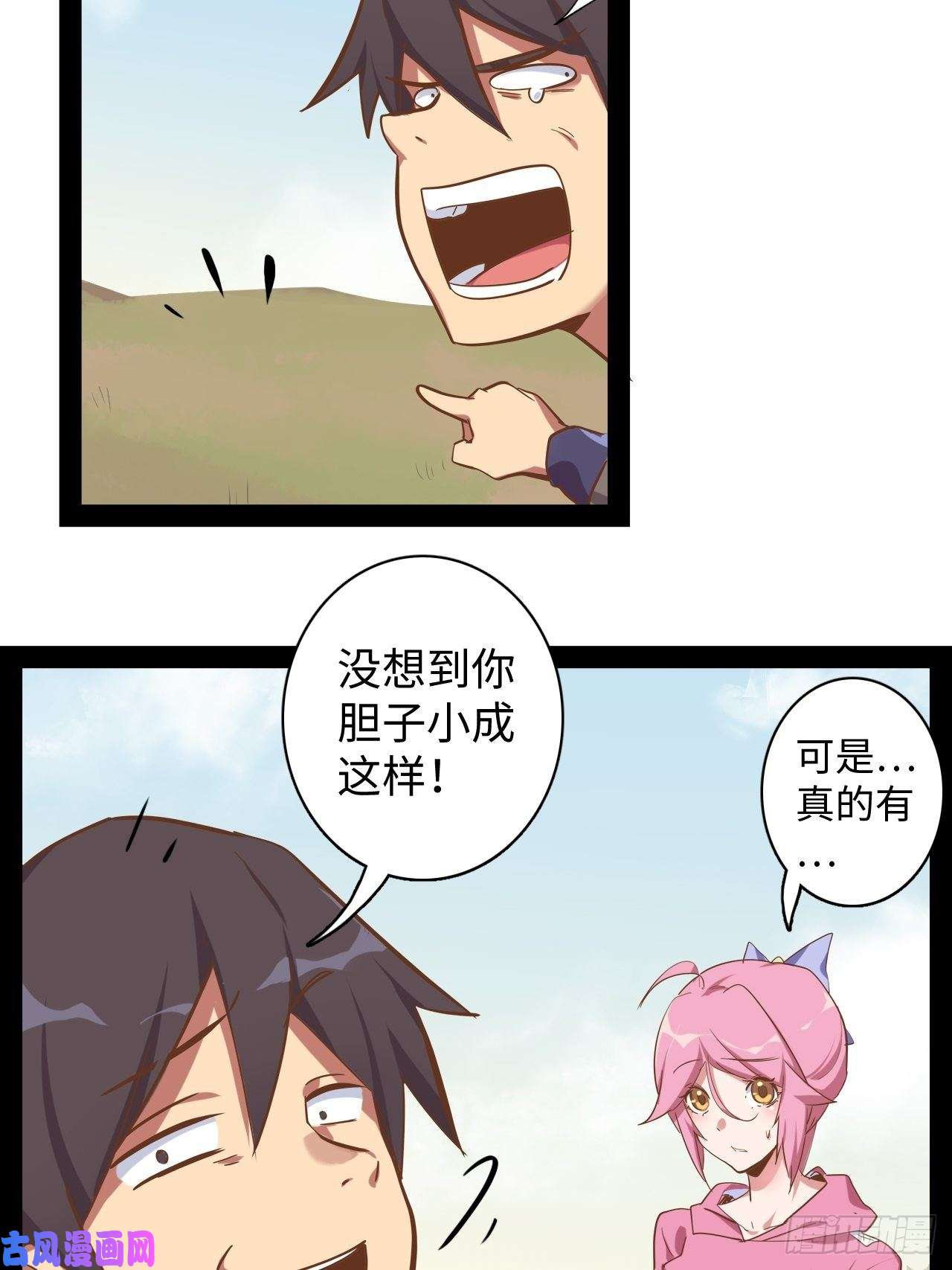 废材联盟10.初遇暗蛹！