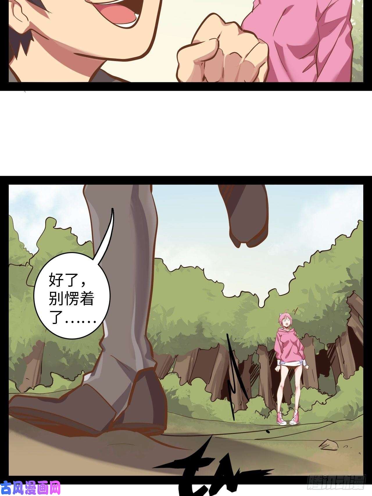 废材联盟10.初遇暗蛹！