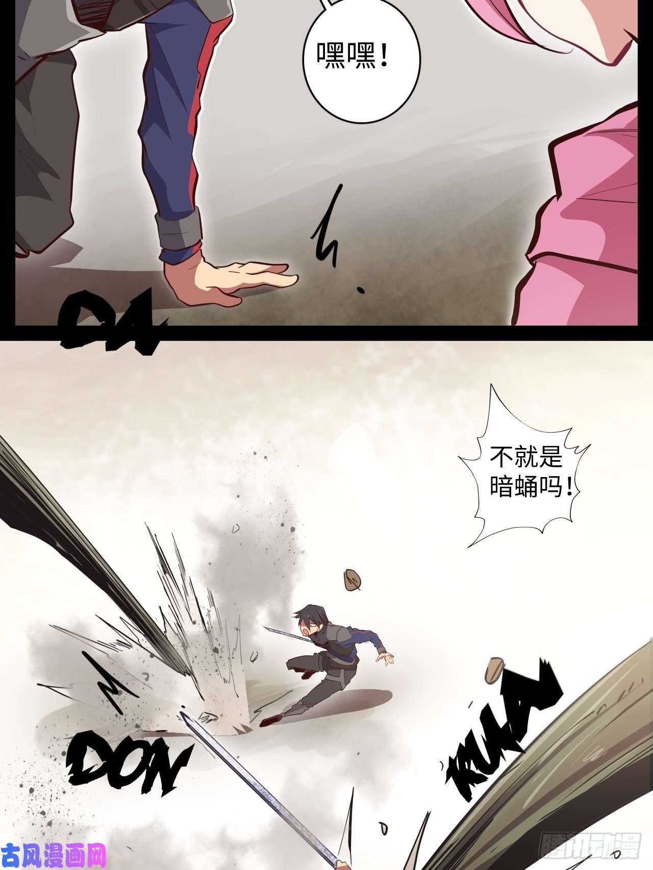 废材联盟10.初遇暗蛹！