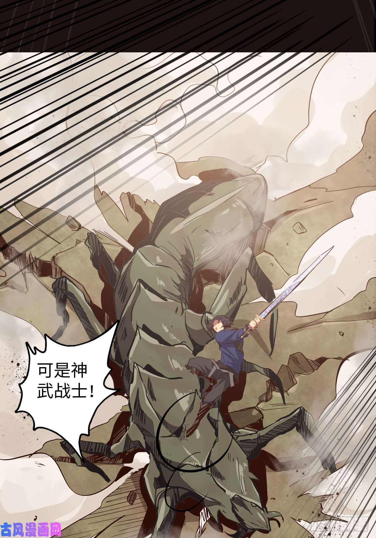 废材联盟10.初遇暗蛹！