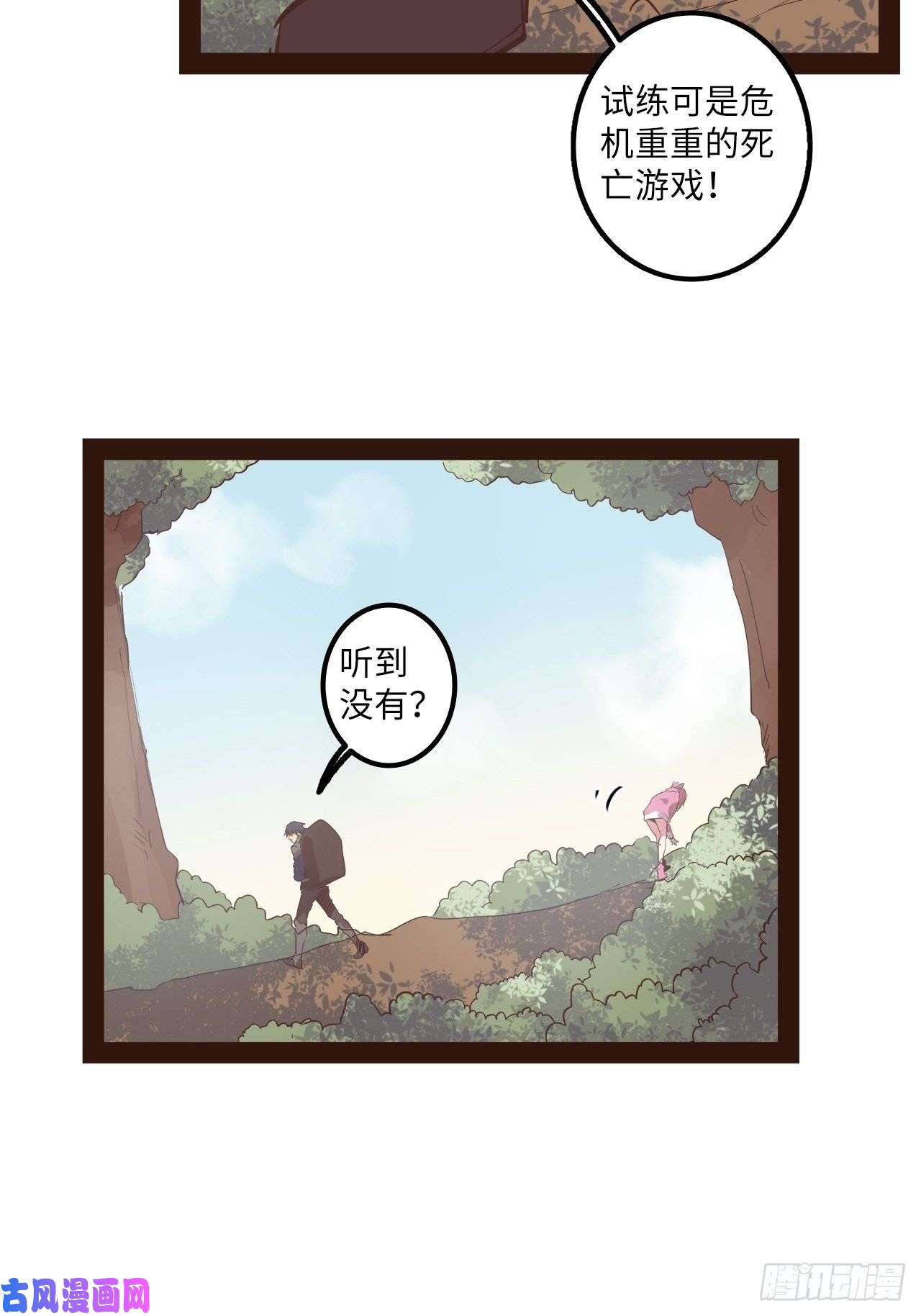 废材联盟10.初遇暗蛹！