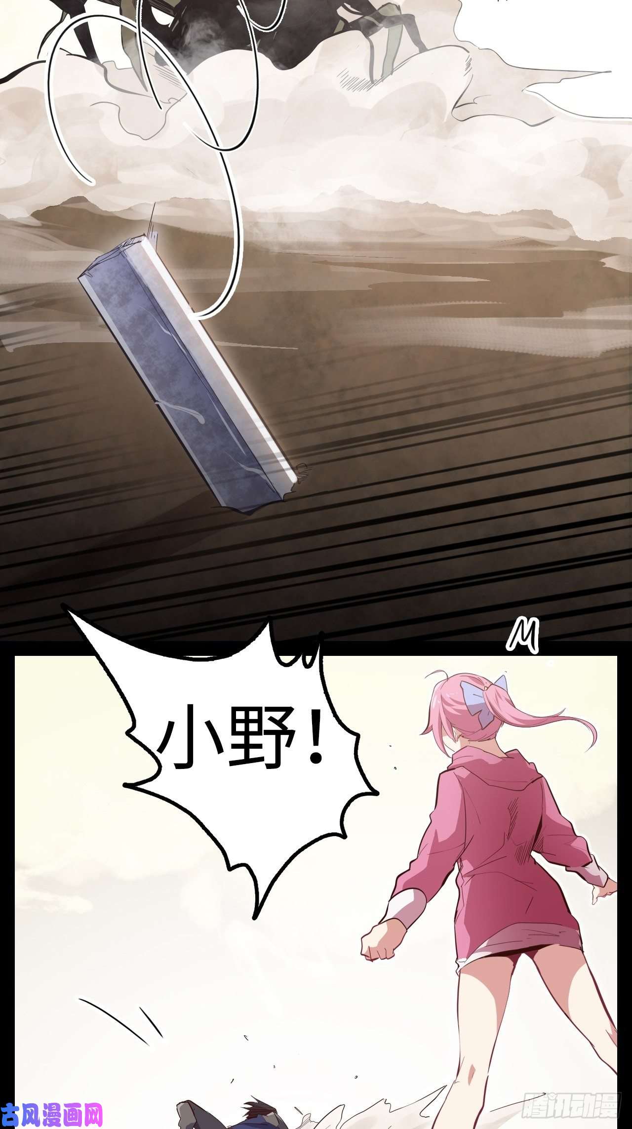 废材联盟10.初遇暗蛹！