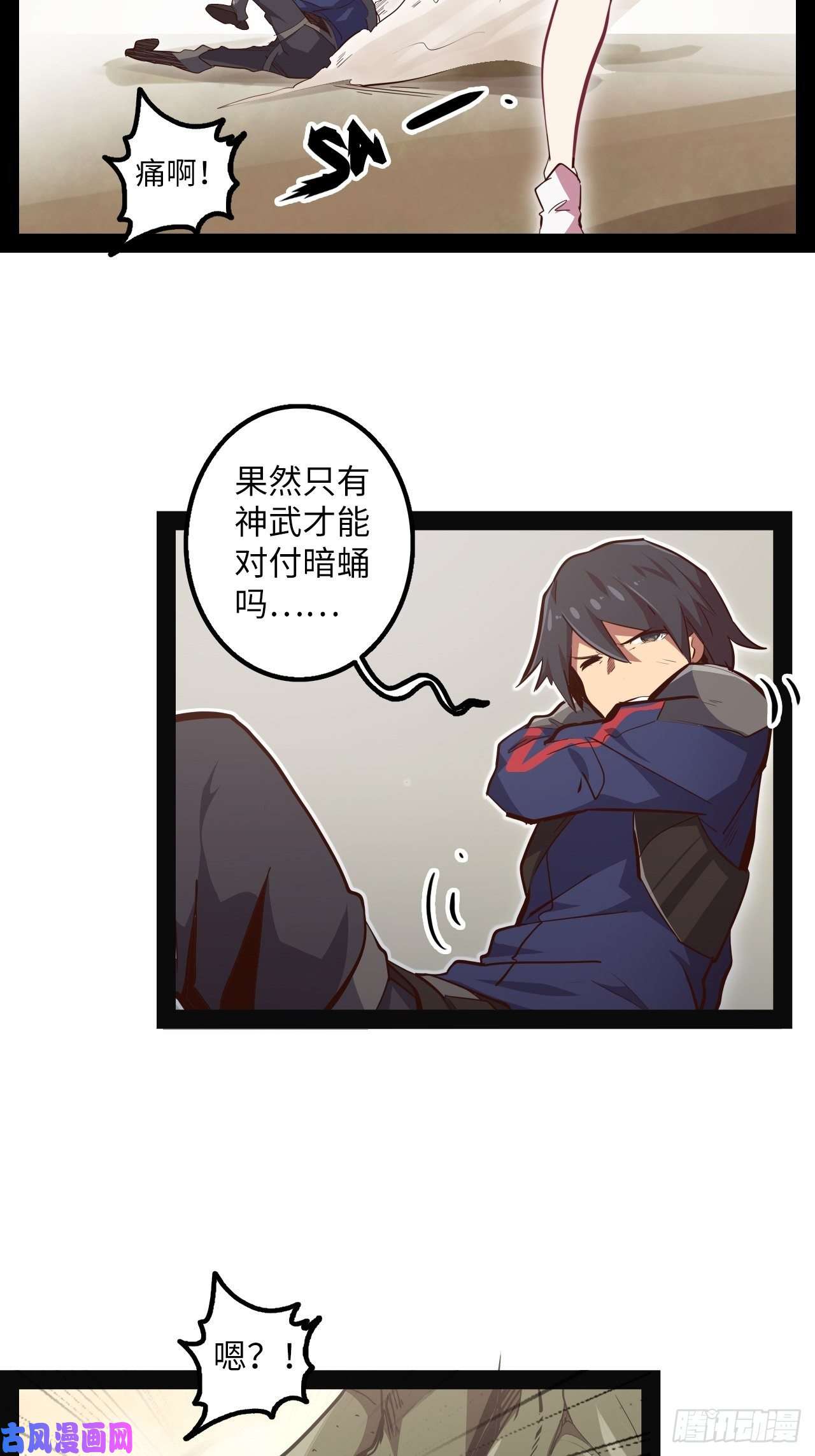 废材联盟10.初遇暗蛹！