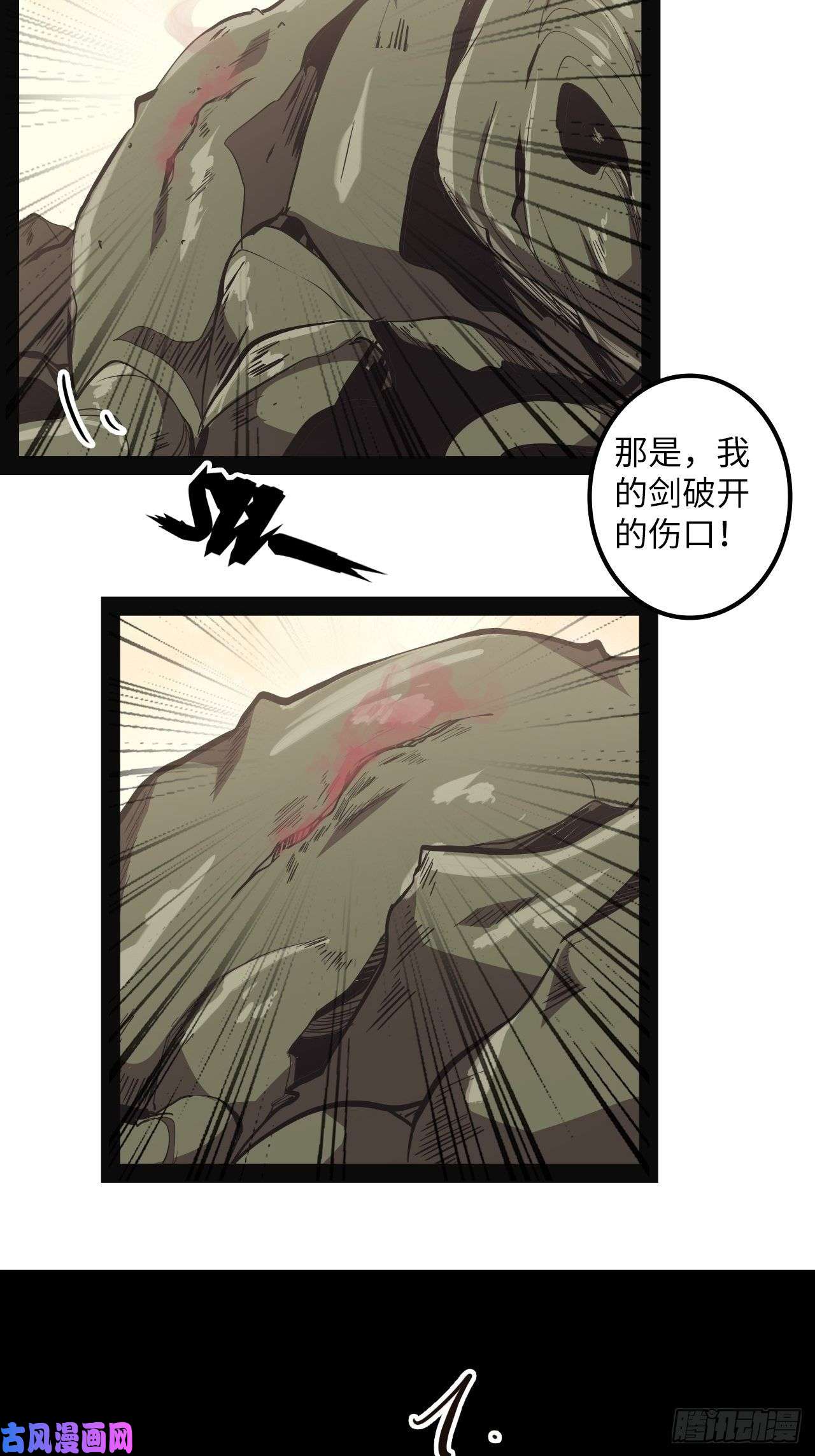 废材联盟10.初遇暗蛹！