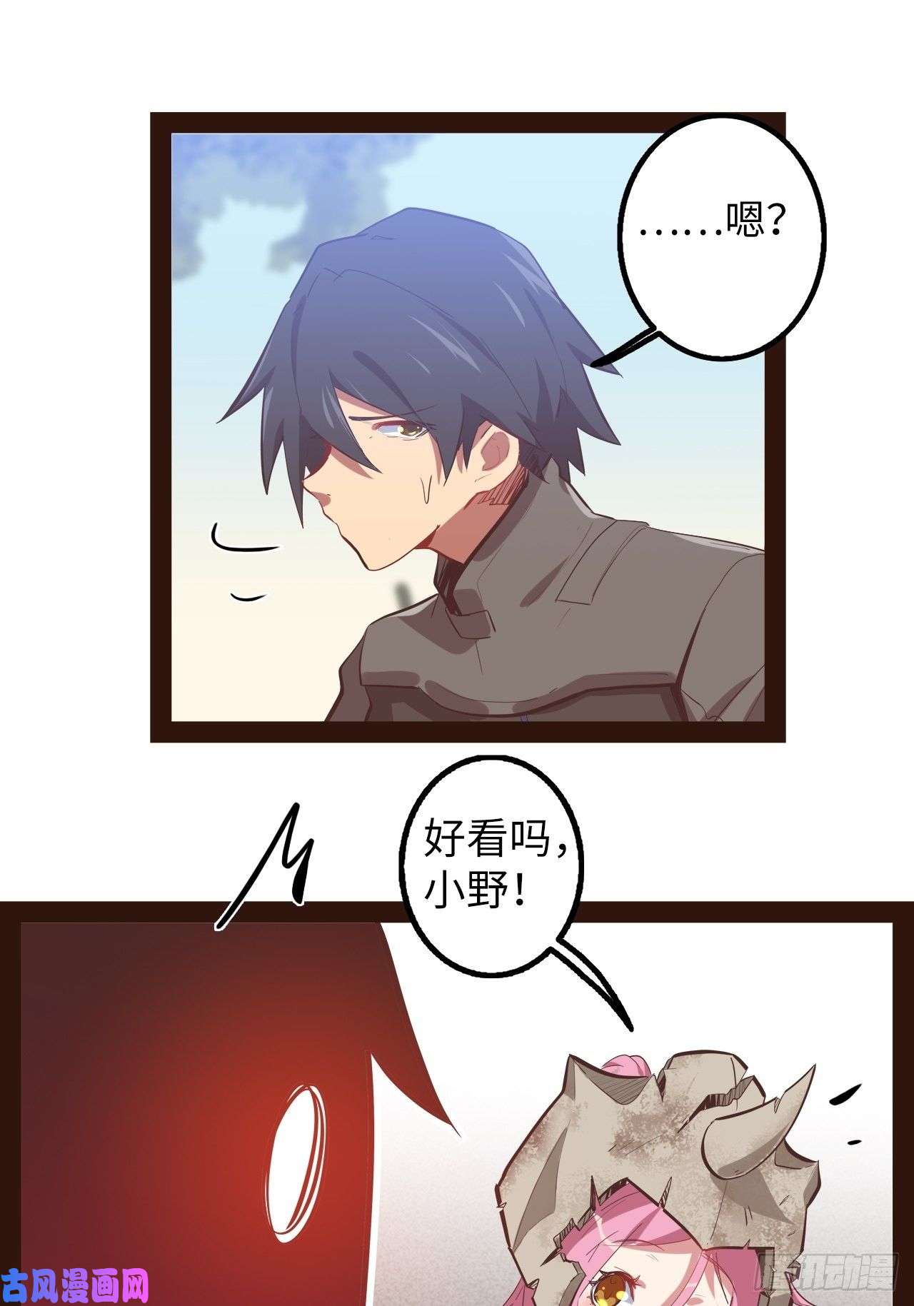 废材联盟10.初遇暗蛹！