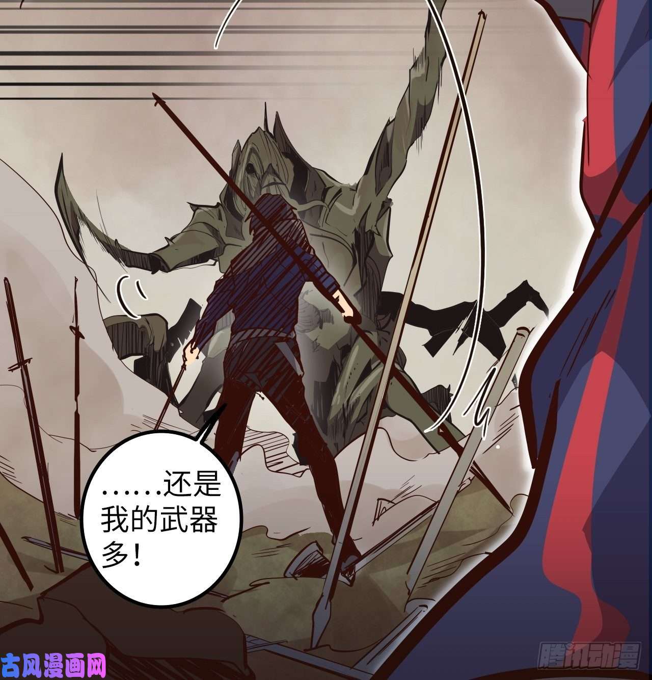 废材联盟10.初遇暗蛹！