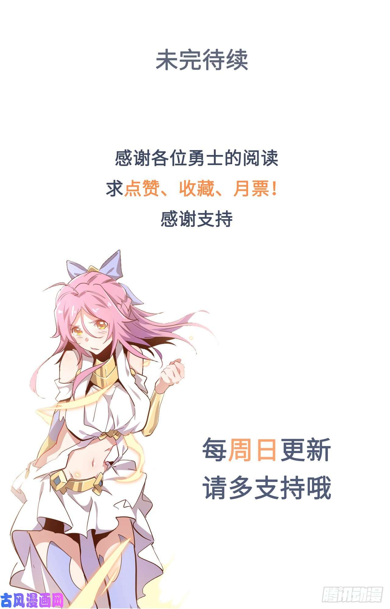 废材联盟10.初遇暗蛹！