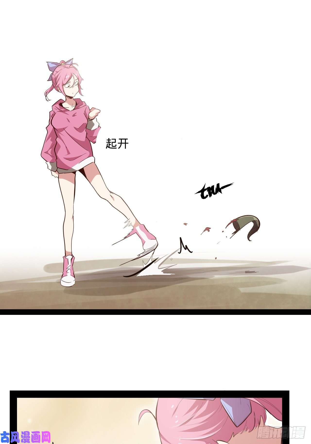 废材联盟11.集中一点