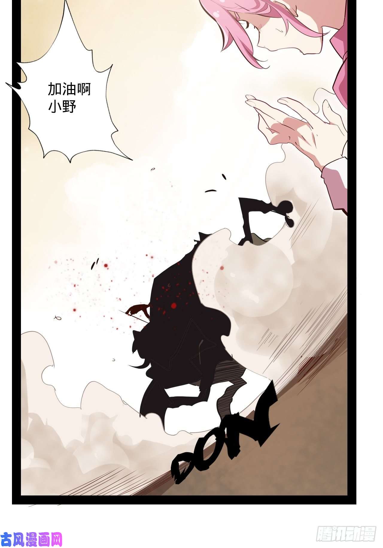 废材联盟11.集中一点