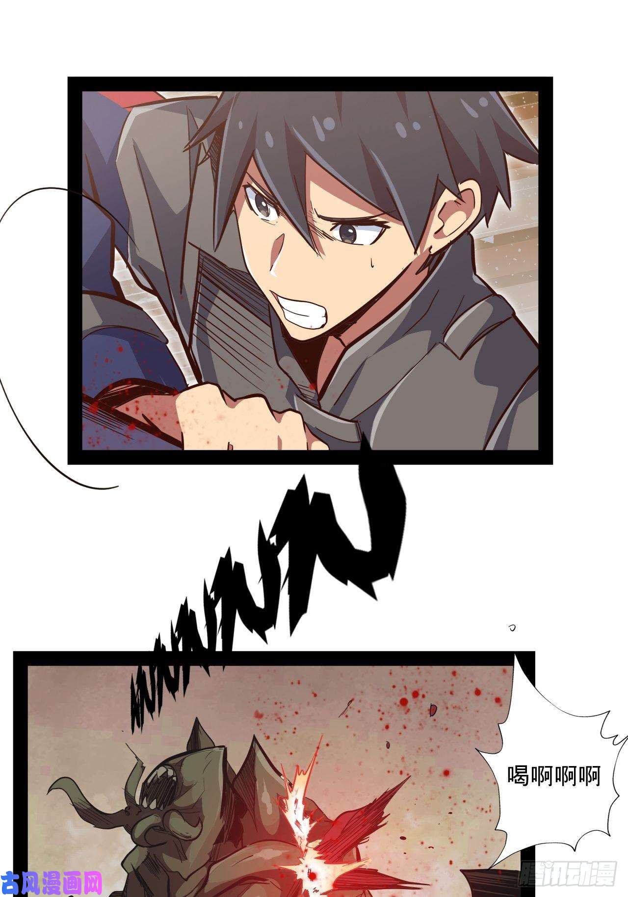 废材联盟11.集中一点