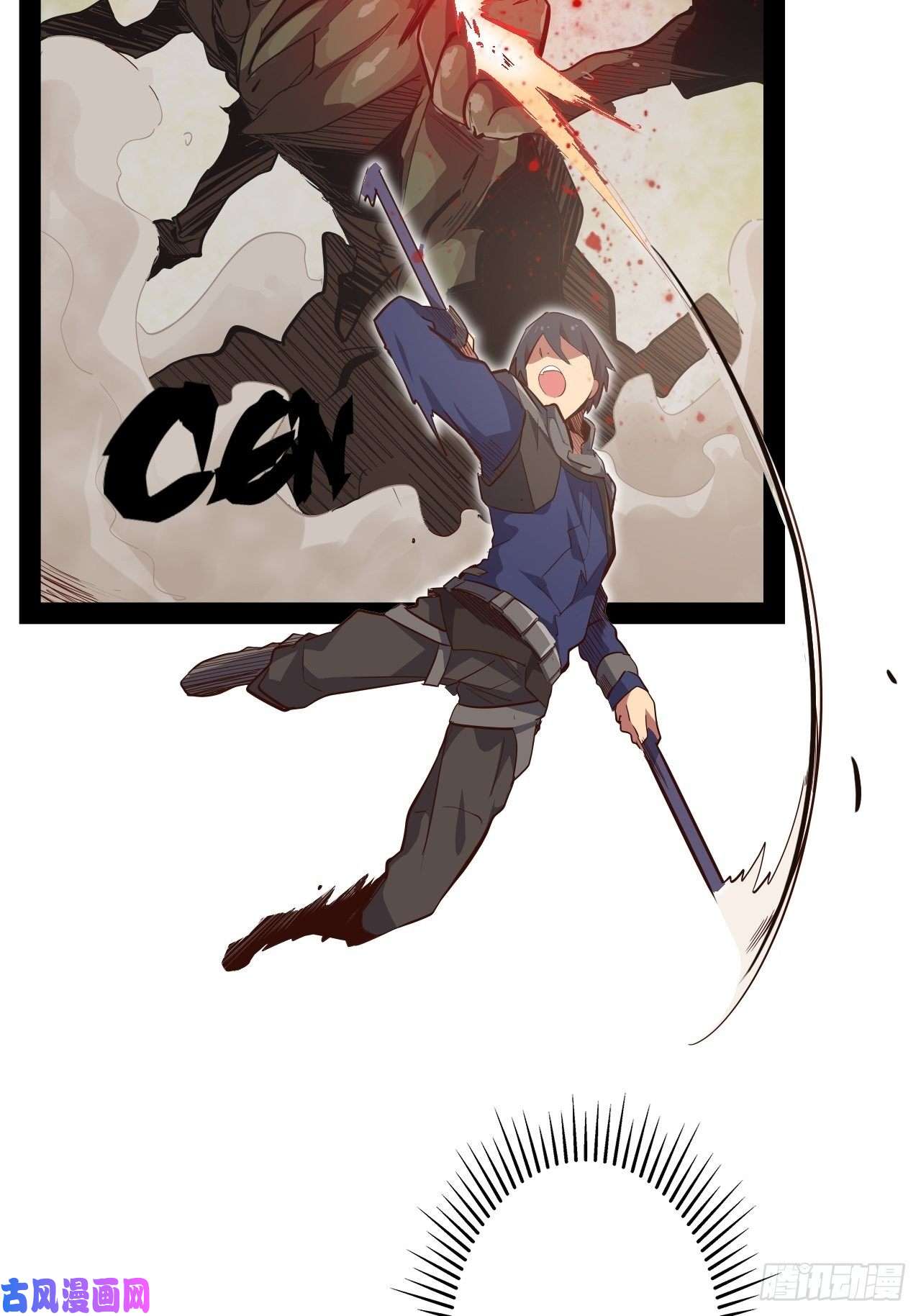 废材联盟11.集中一点