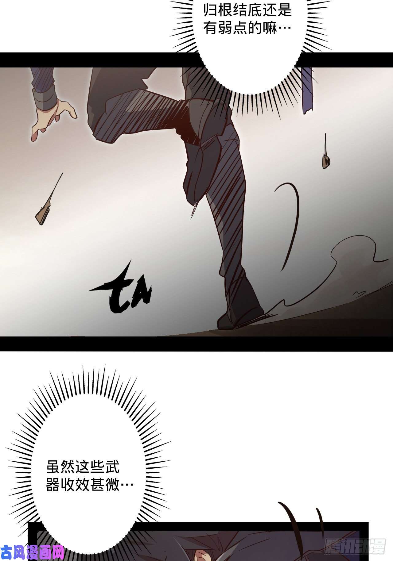 废材联盟11.集中一点