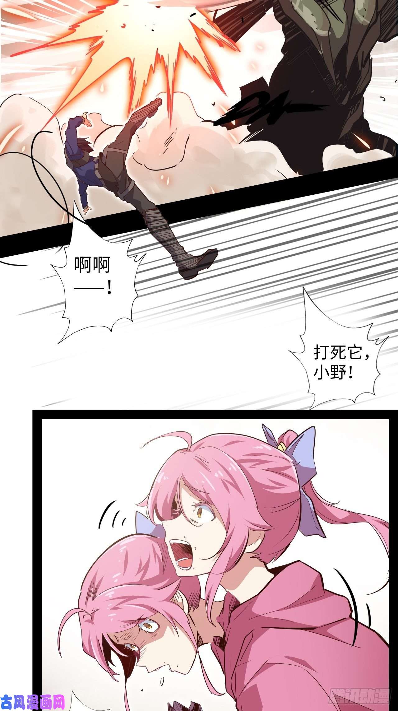 废材联盟11.集中一点