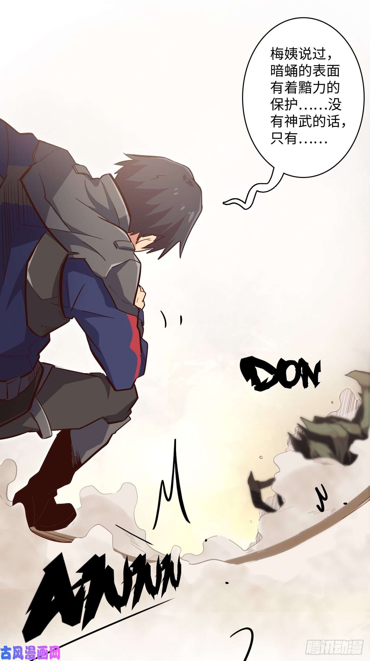 废材联盟11.集中一点