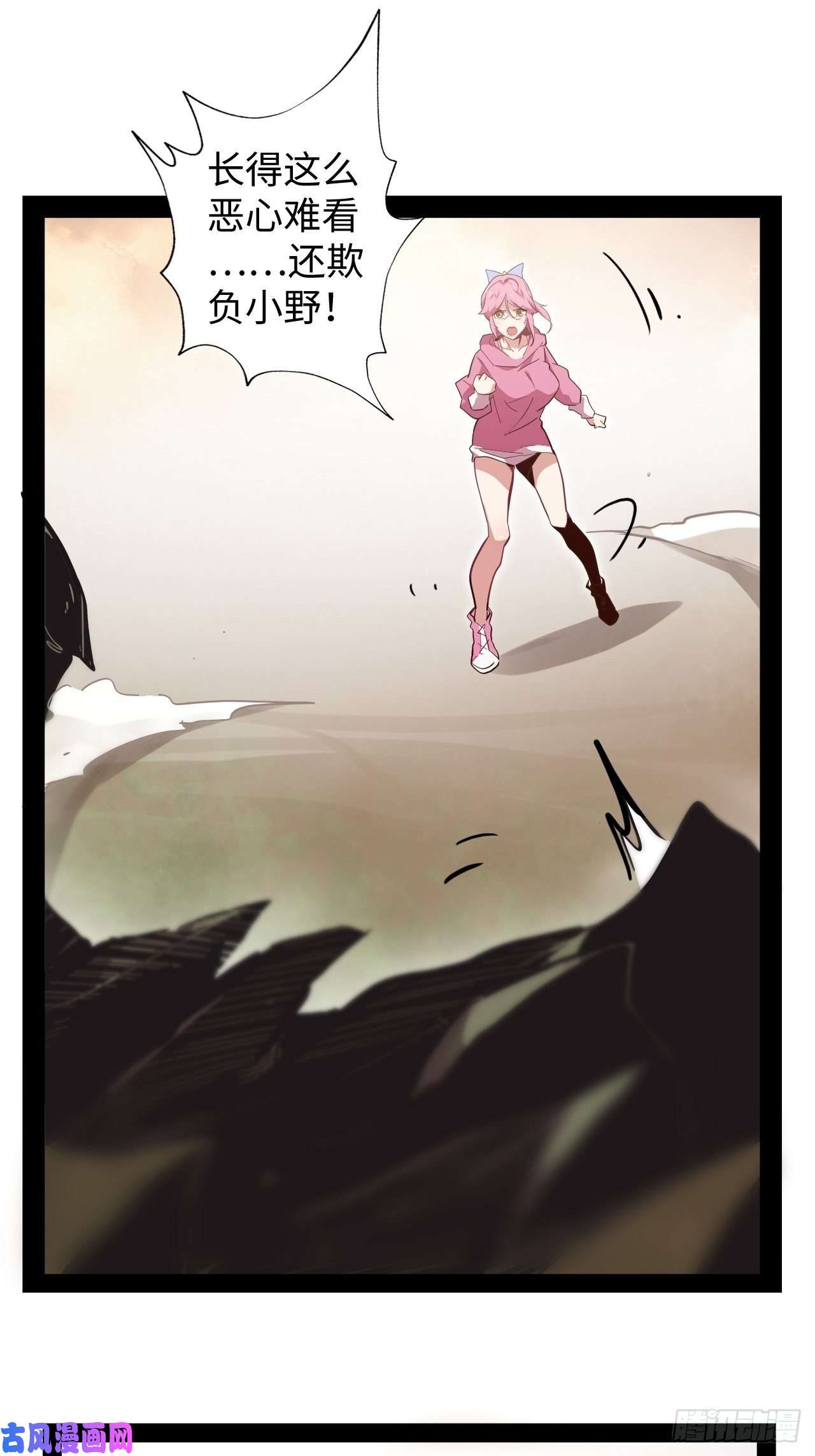 废材联盟11.集中一点