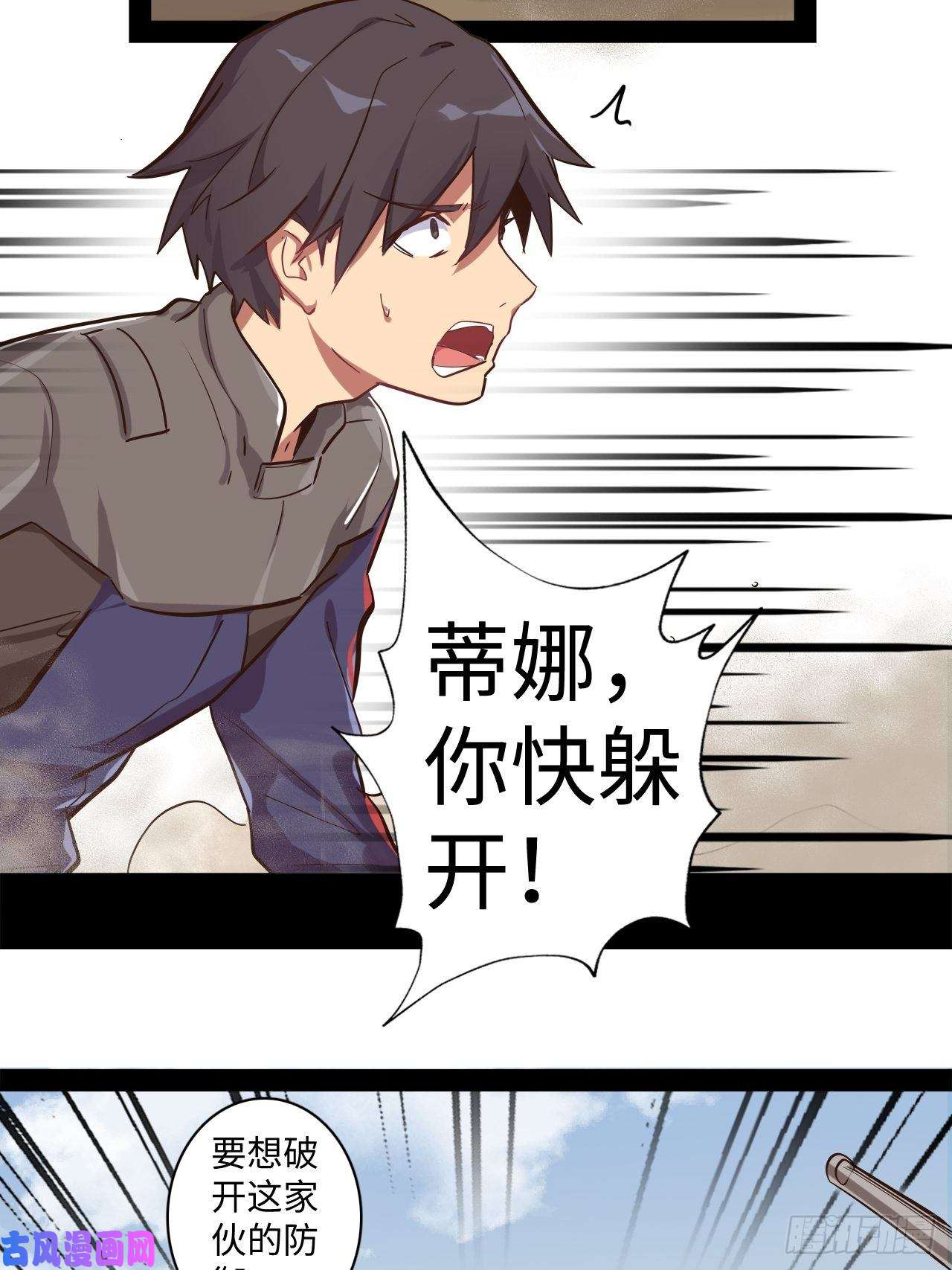 废材联盟11.集中一点