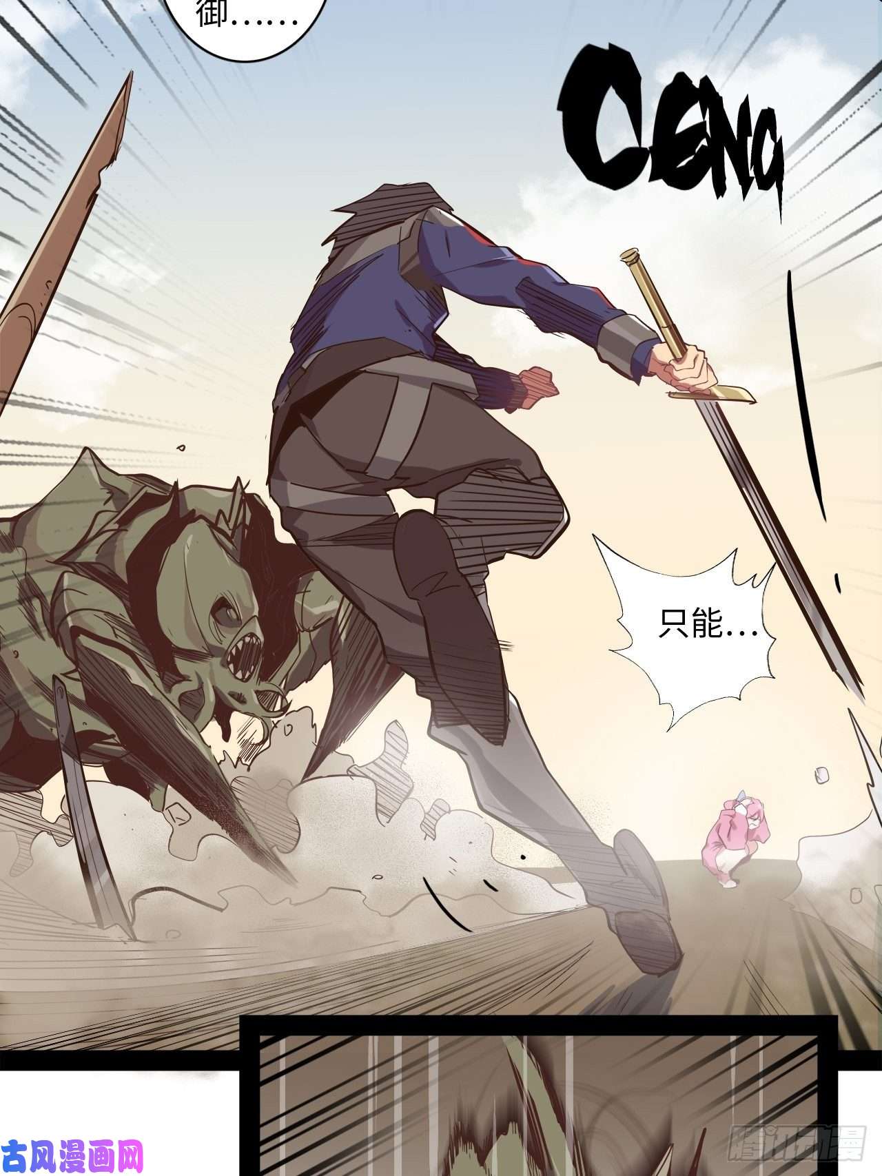 废材联盟11.集中一点