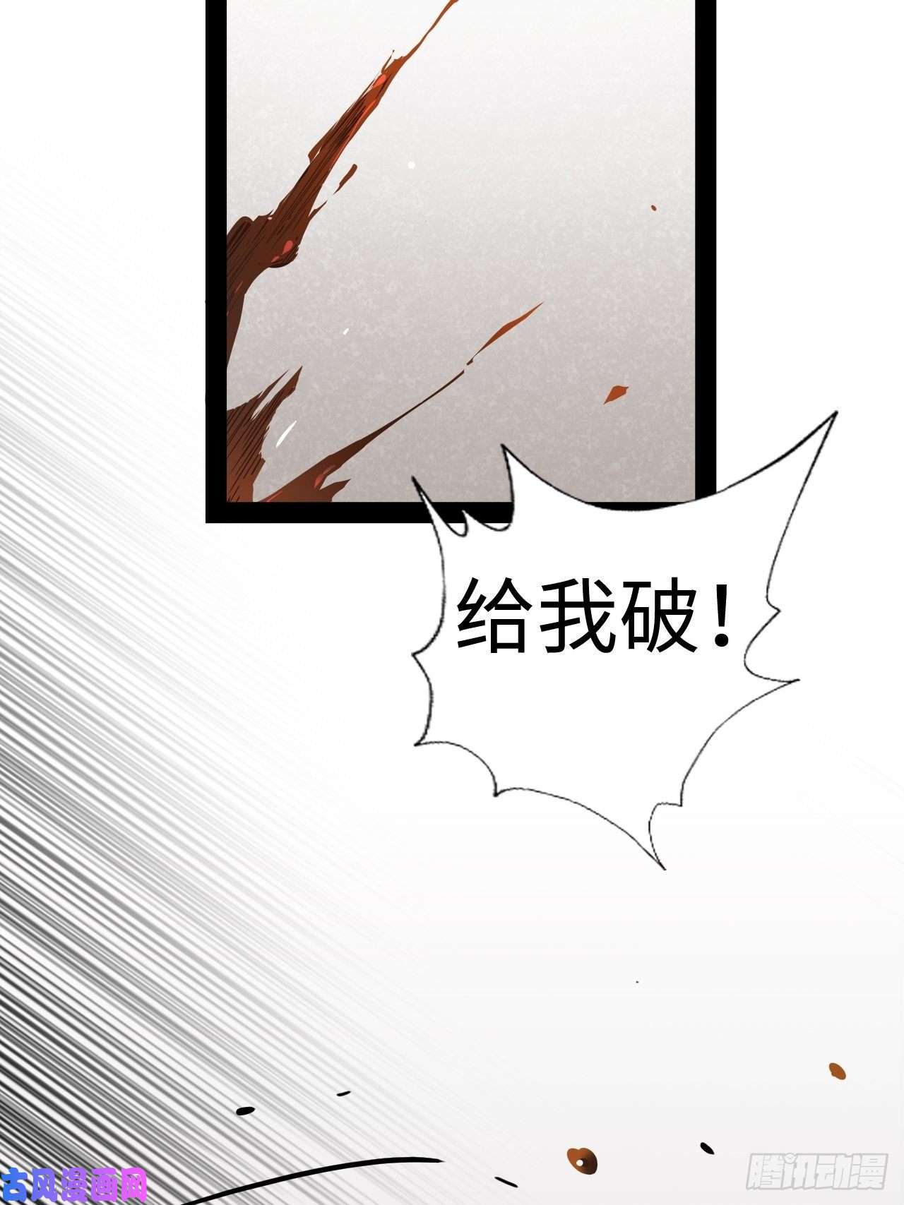 废材联盟11.集中一点