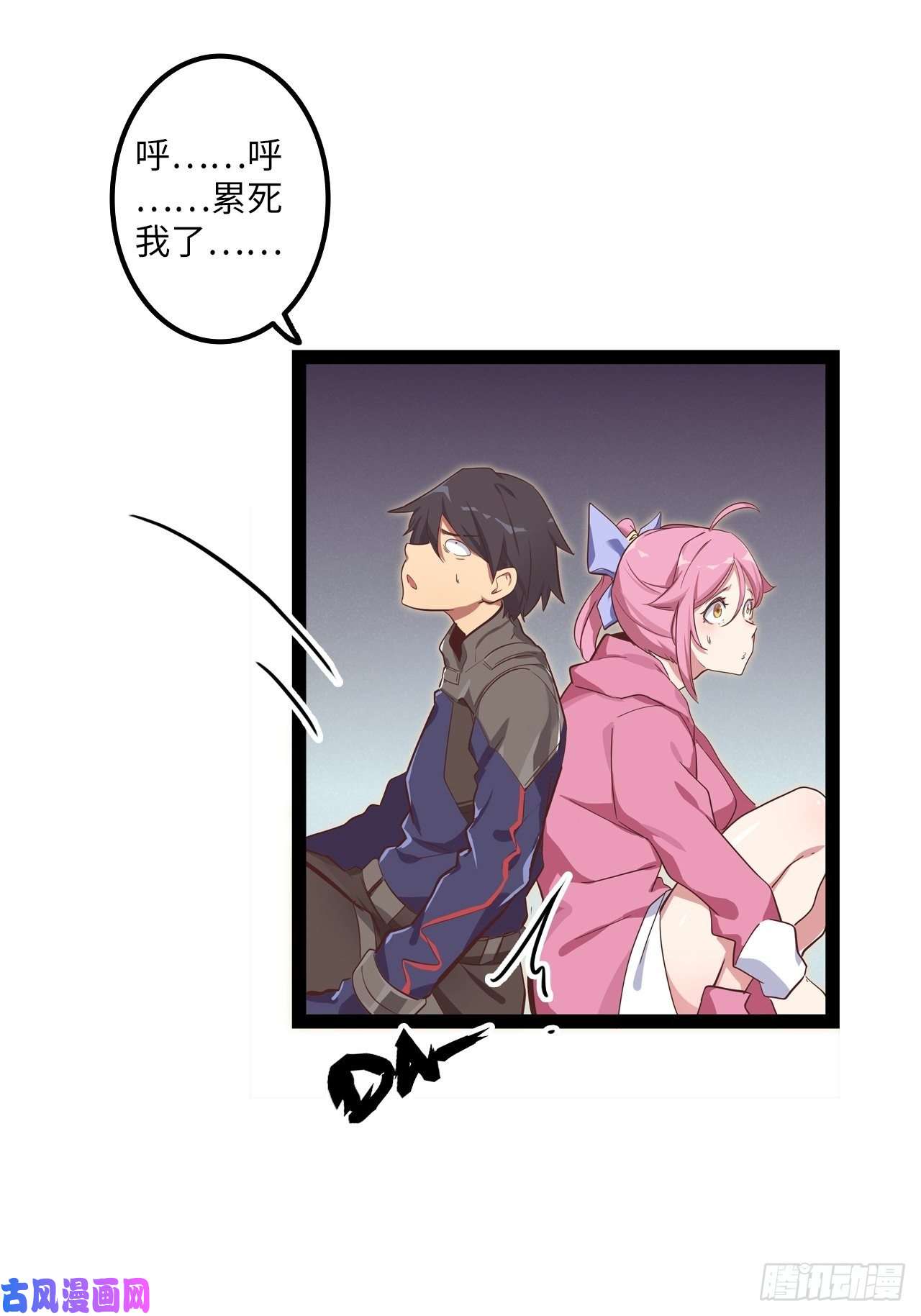 废材联盟11.集中一点