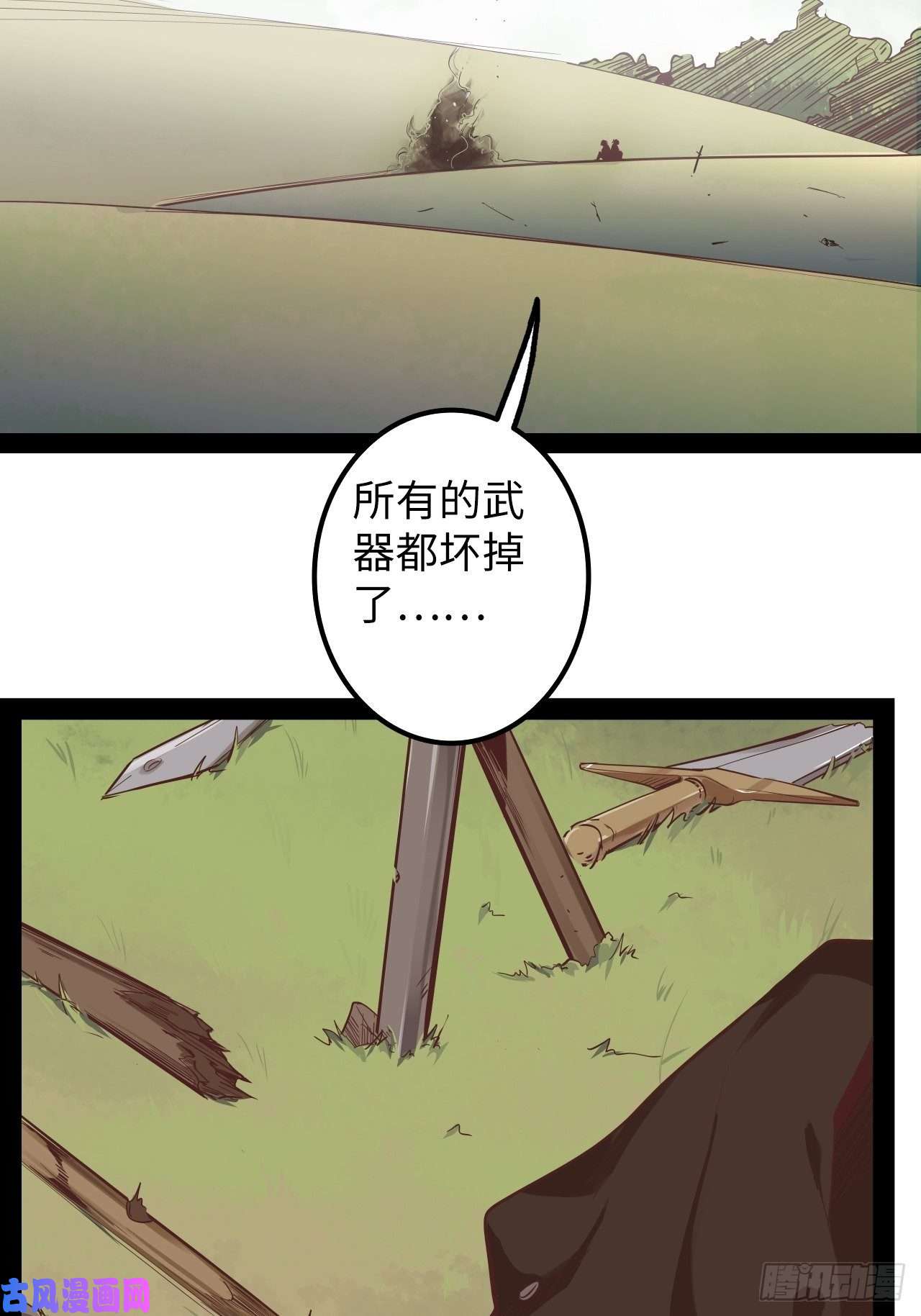 废材联盟11.集中一点