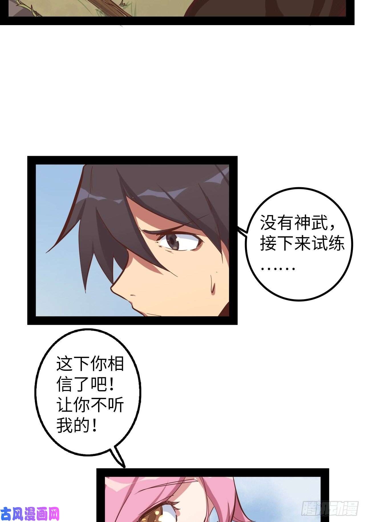 废材联盟11.集中一点