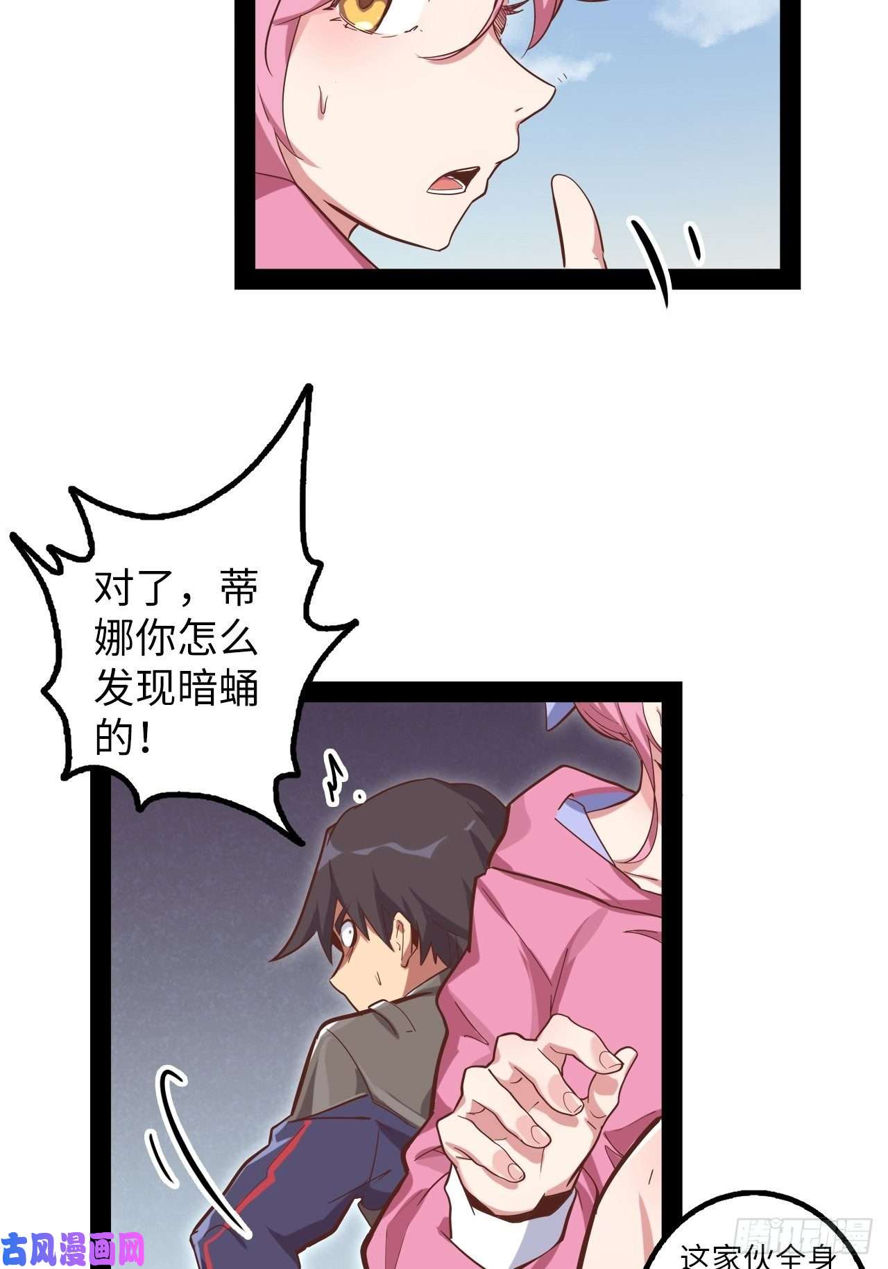 废材联盟11.集中一点