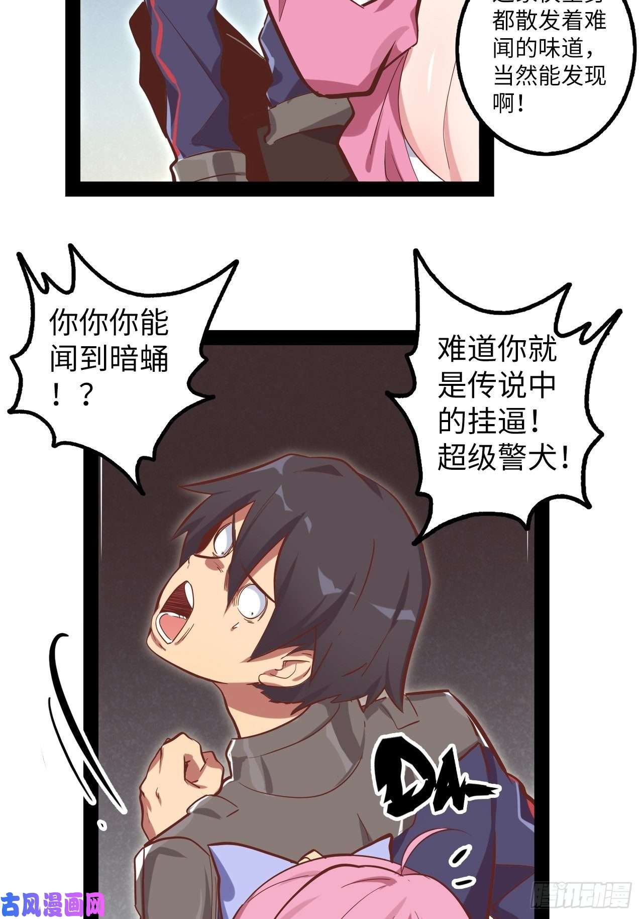 废材联盟11.集中一点