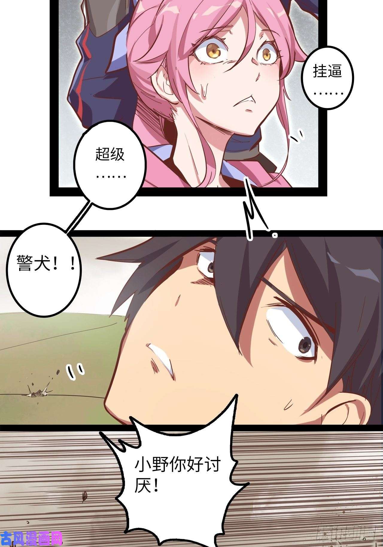 废材联盟11.集中一点