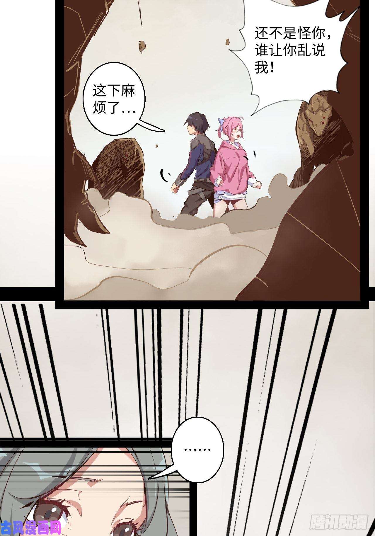 废材联盟11.集中一点