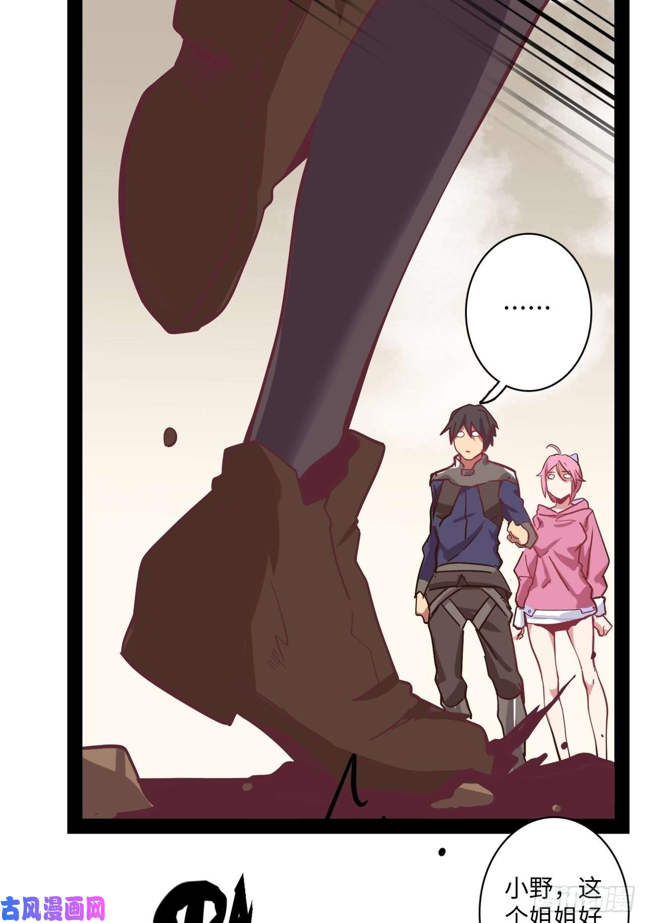 废材联盟11.集中一点