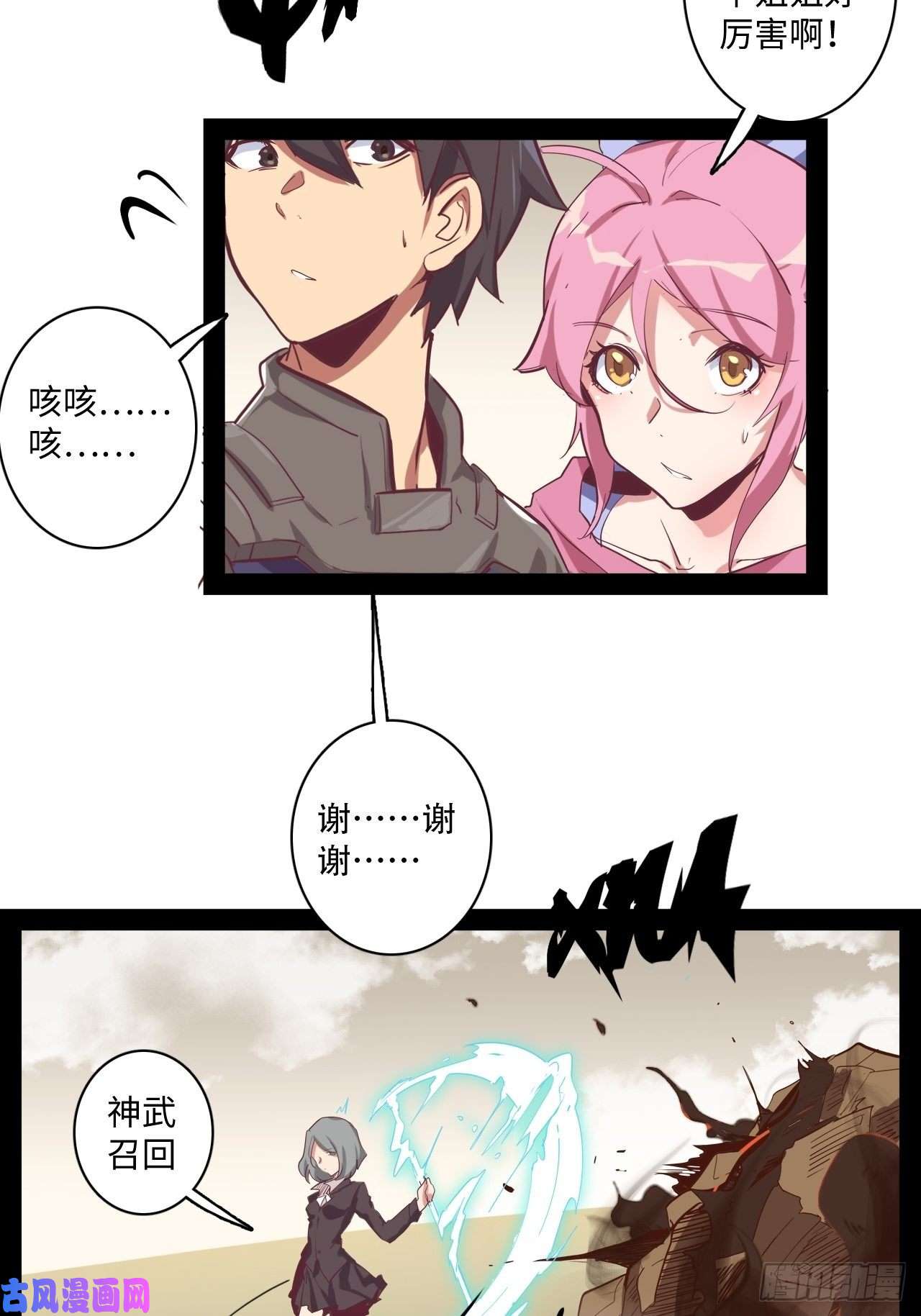 废材联盟11.集中一点