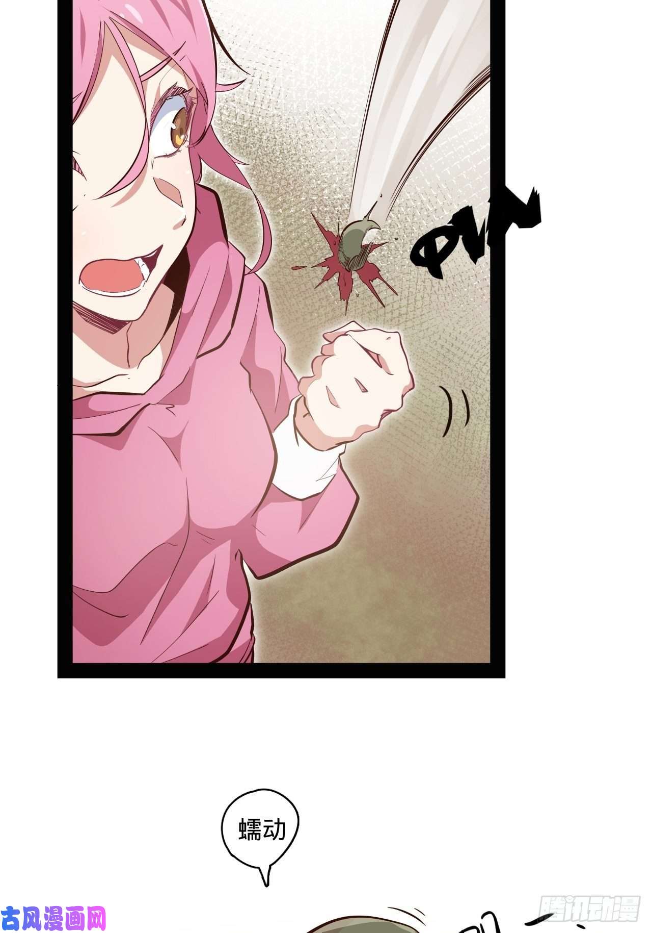 废材联盟11.集中一点