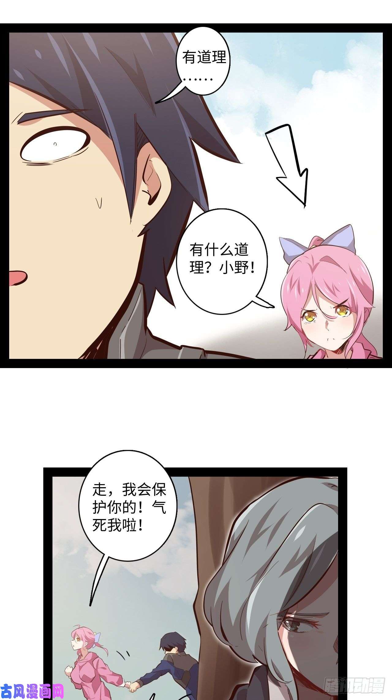 废材联盟12.一起来洗澡吧！