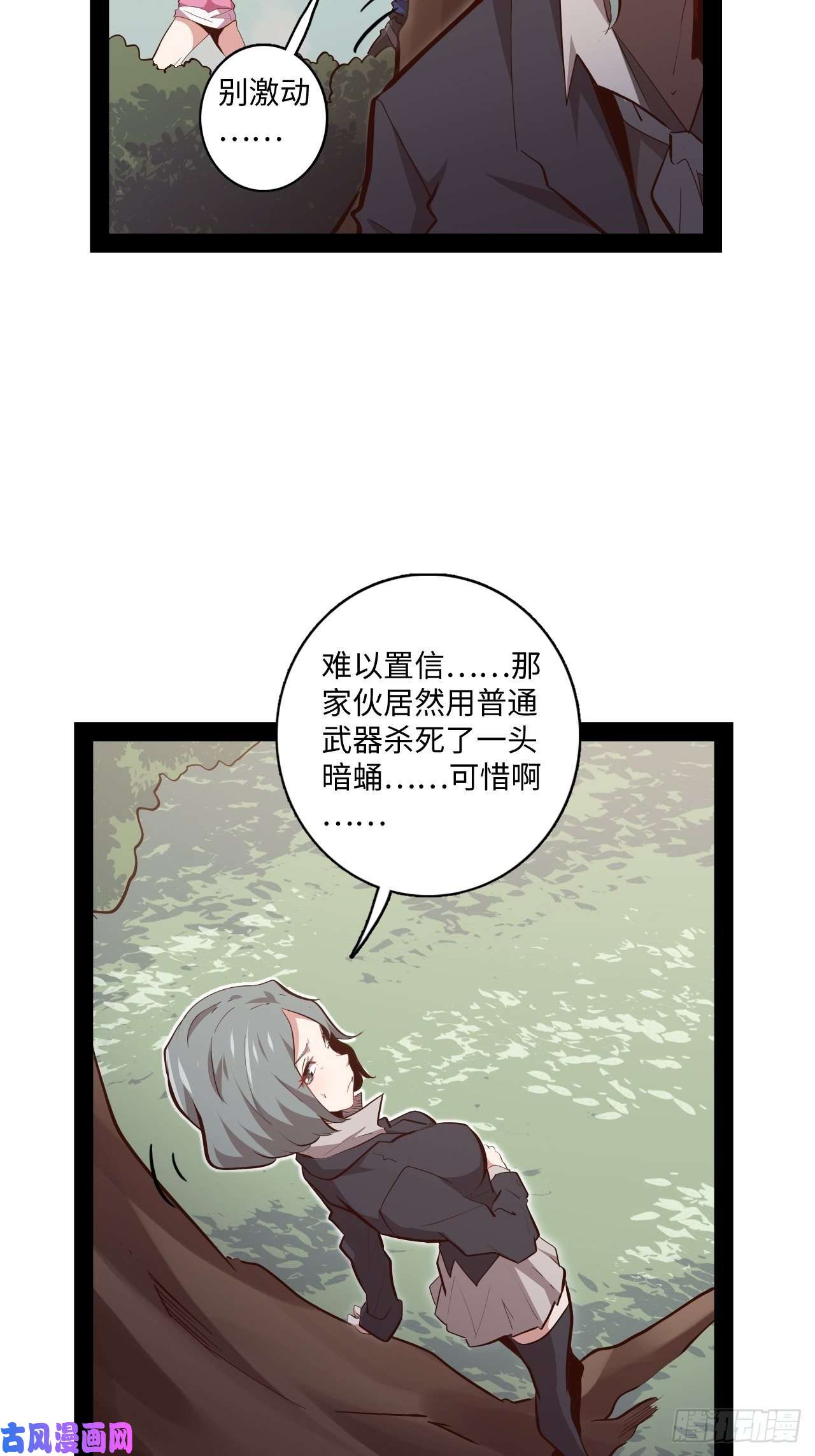 废材联盟12.一起来洗澡吧！