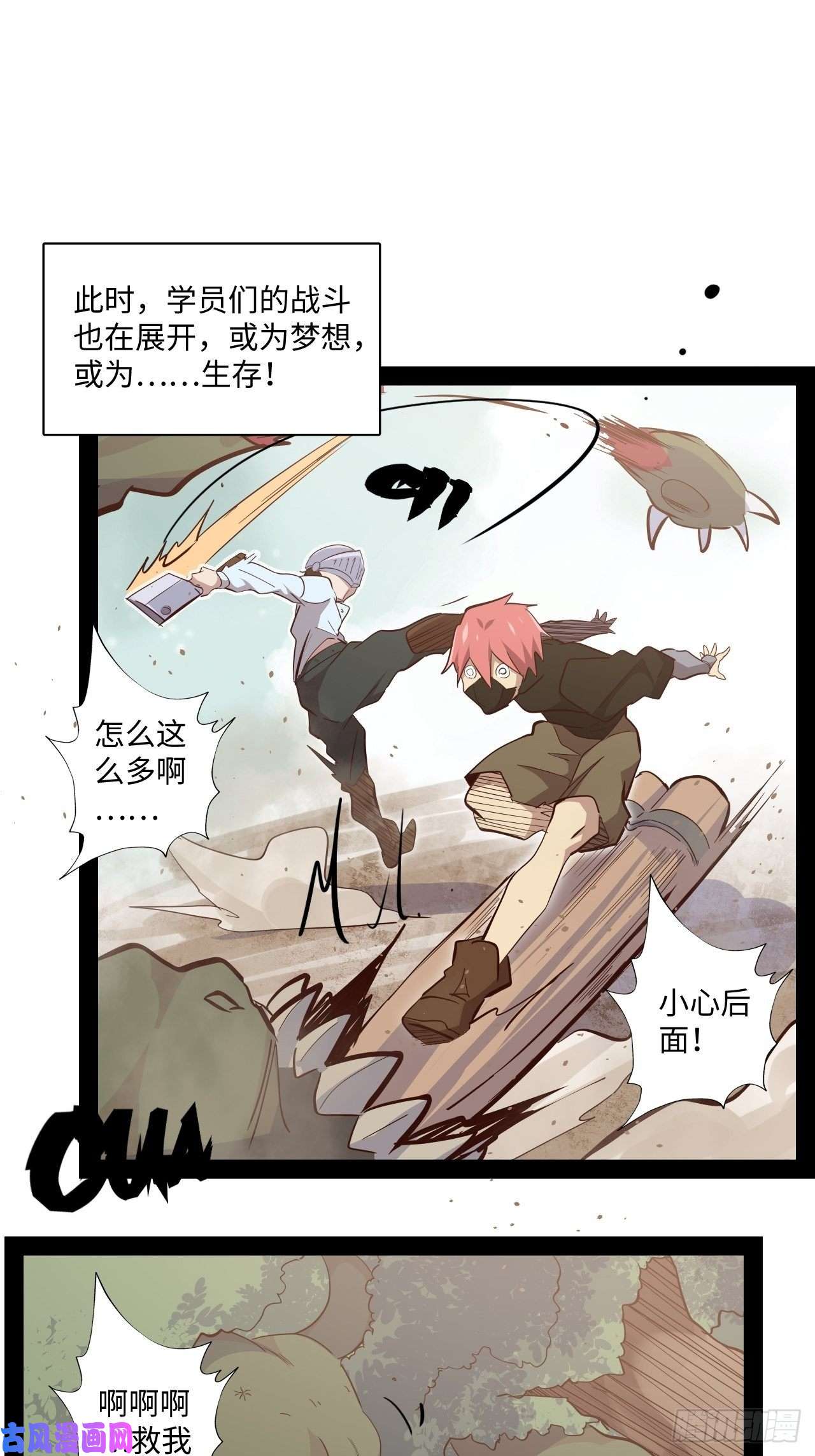 废材联盟12.一起来洗澡吧！