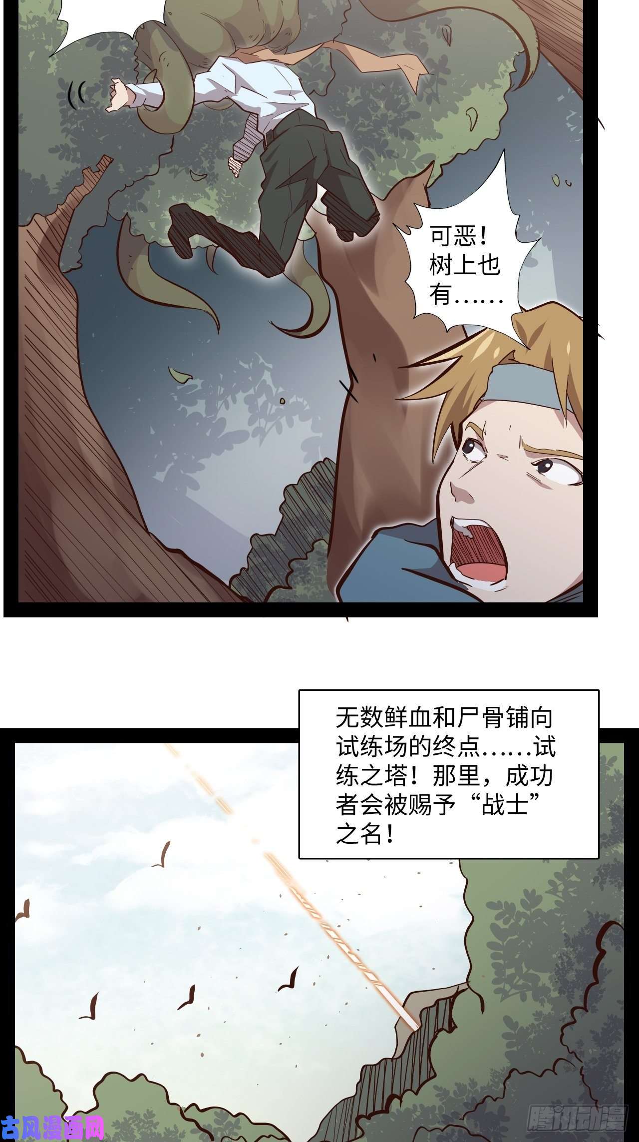 废材联盟12.一起来洗澡吧！