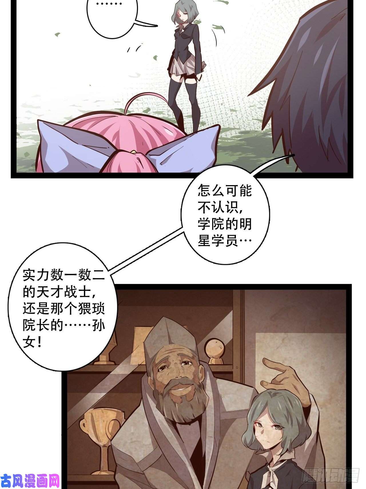 废材联盟12.一起来洗澡吧！