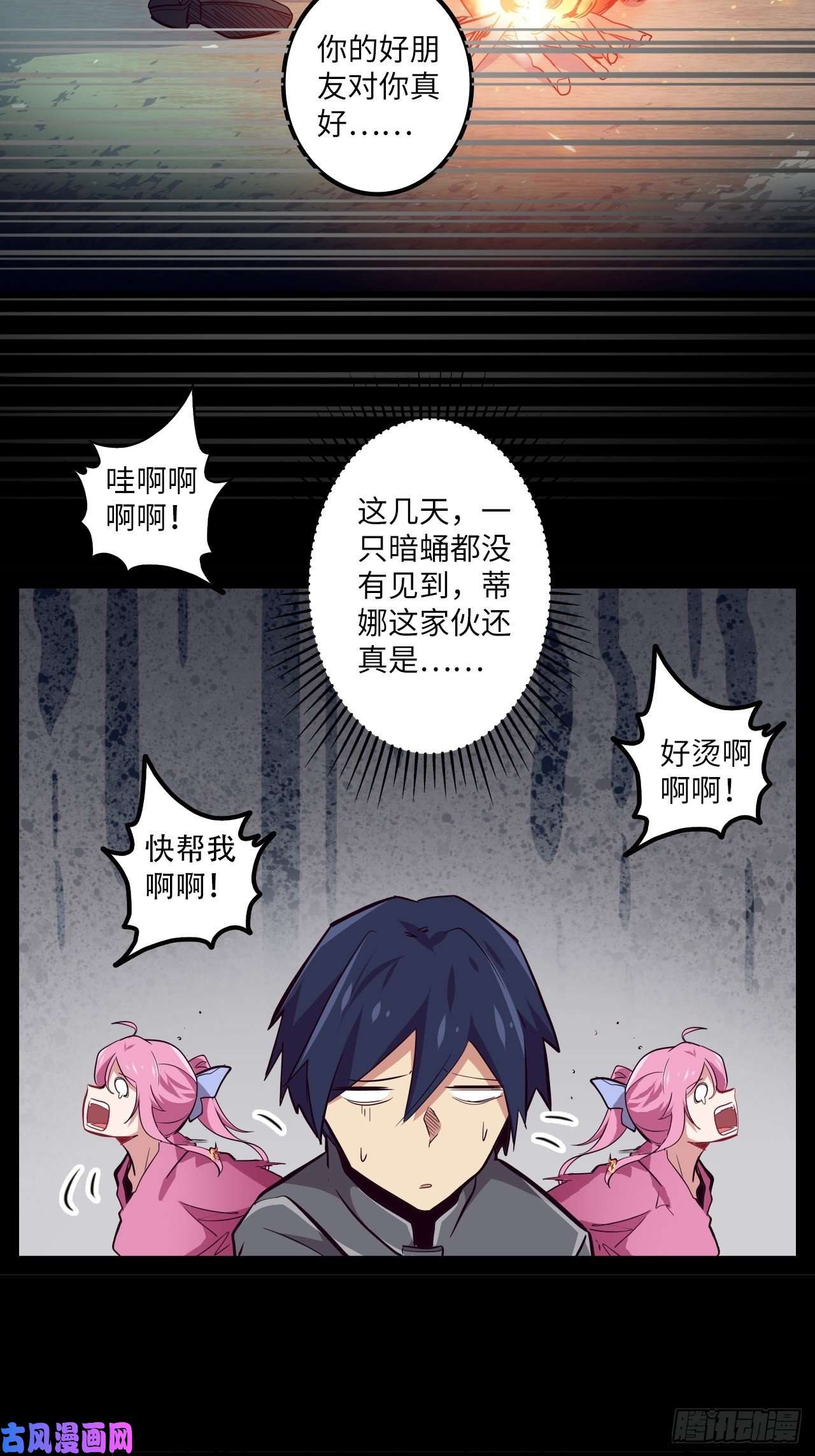 废材联盟12.一起来洗澡吧！