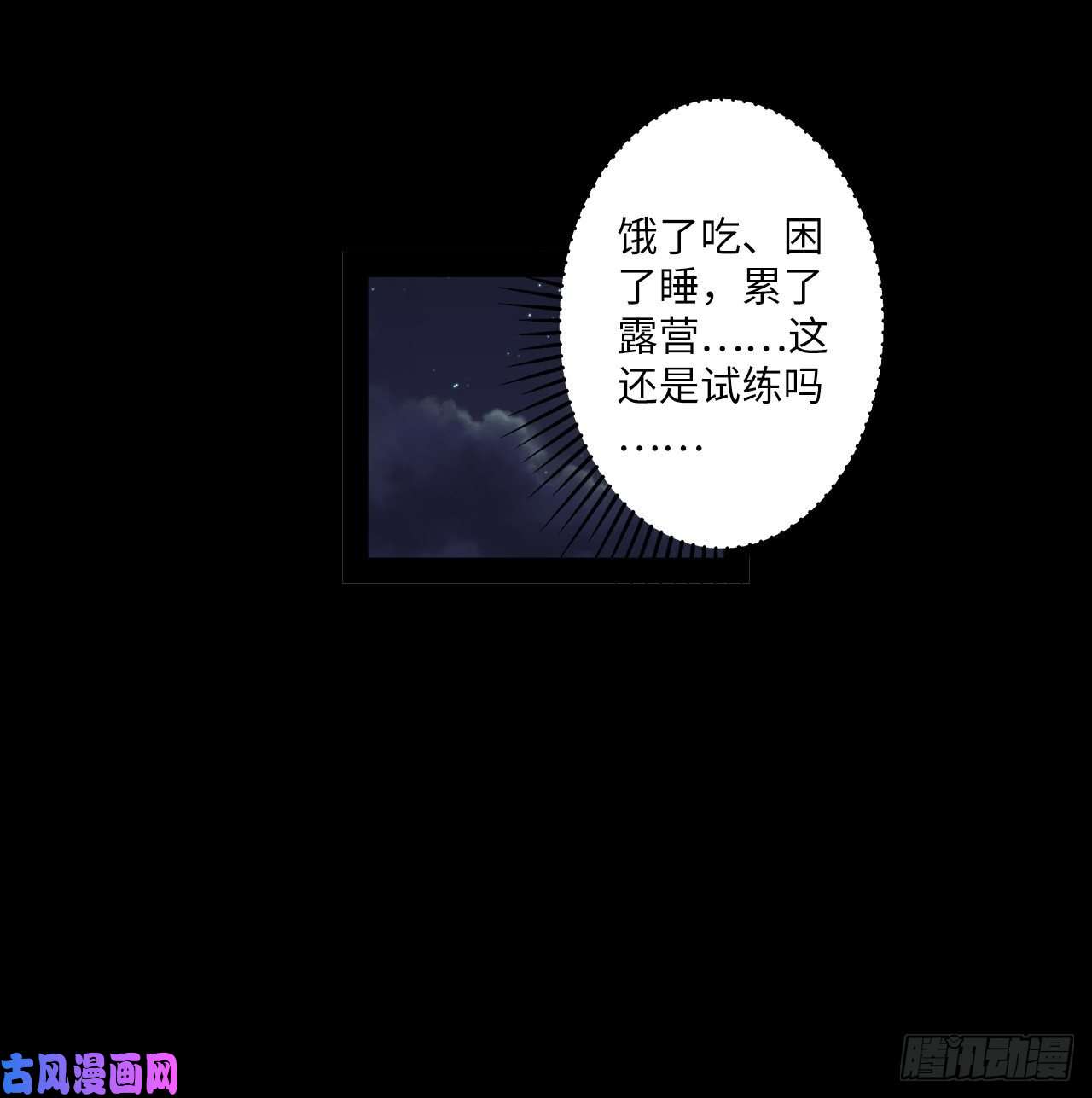 废材联盟12.一起来洗澡吧！