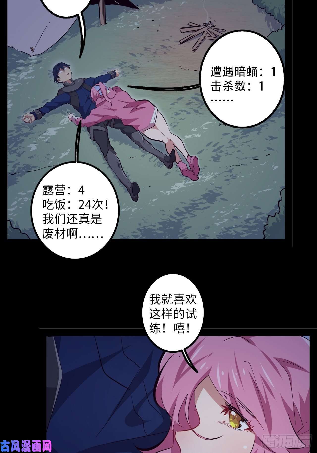 废材联盟12.一起来洗澡吧！
