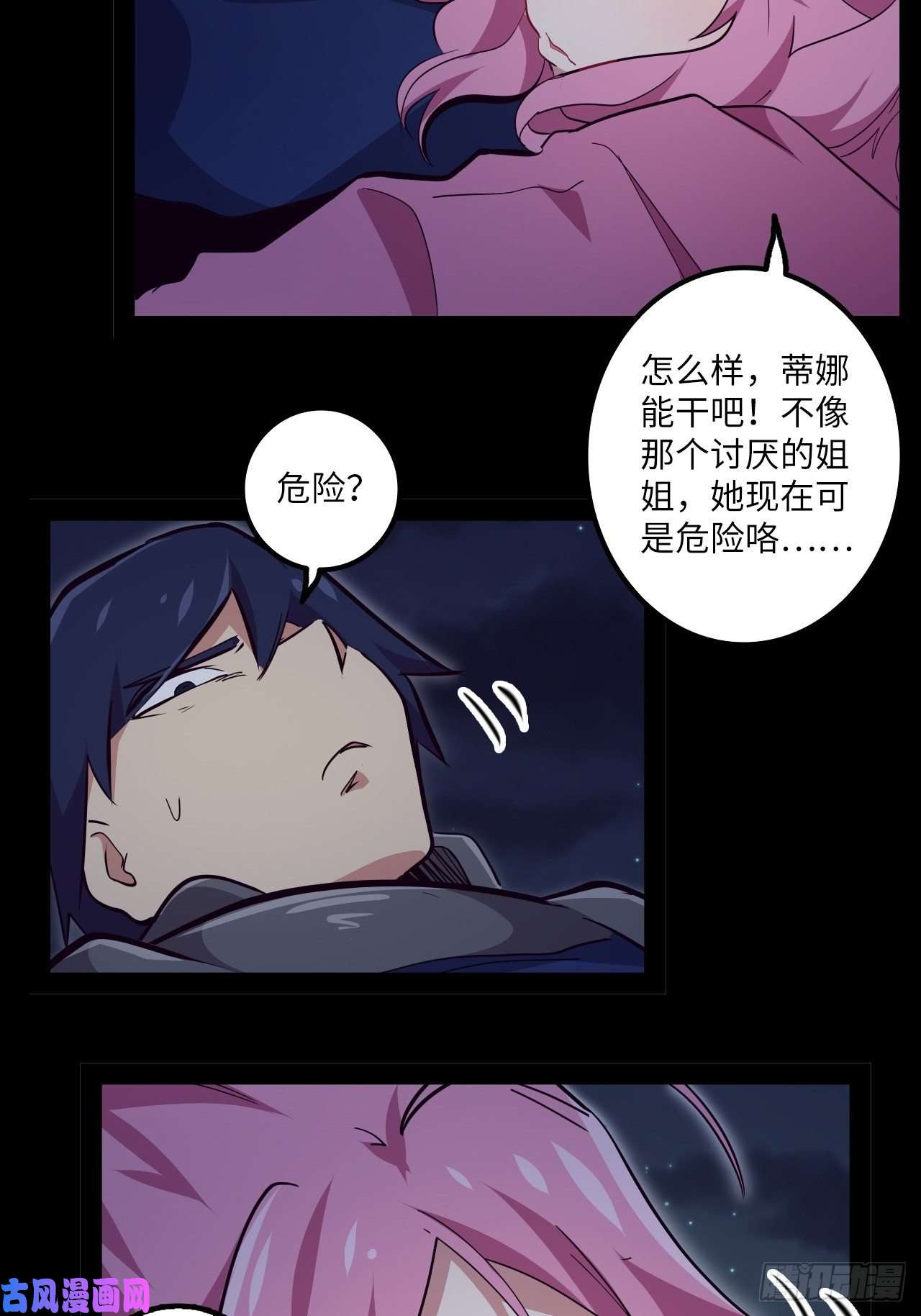 废材联盟12.一起来洗澡吧！