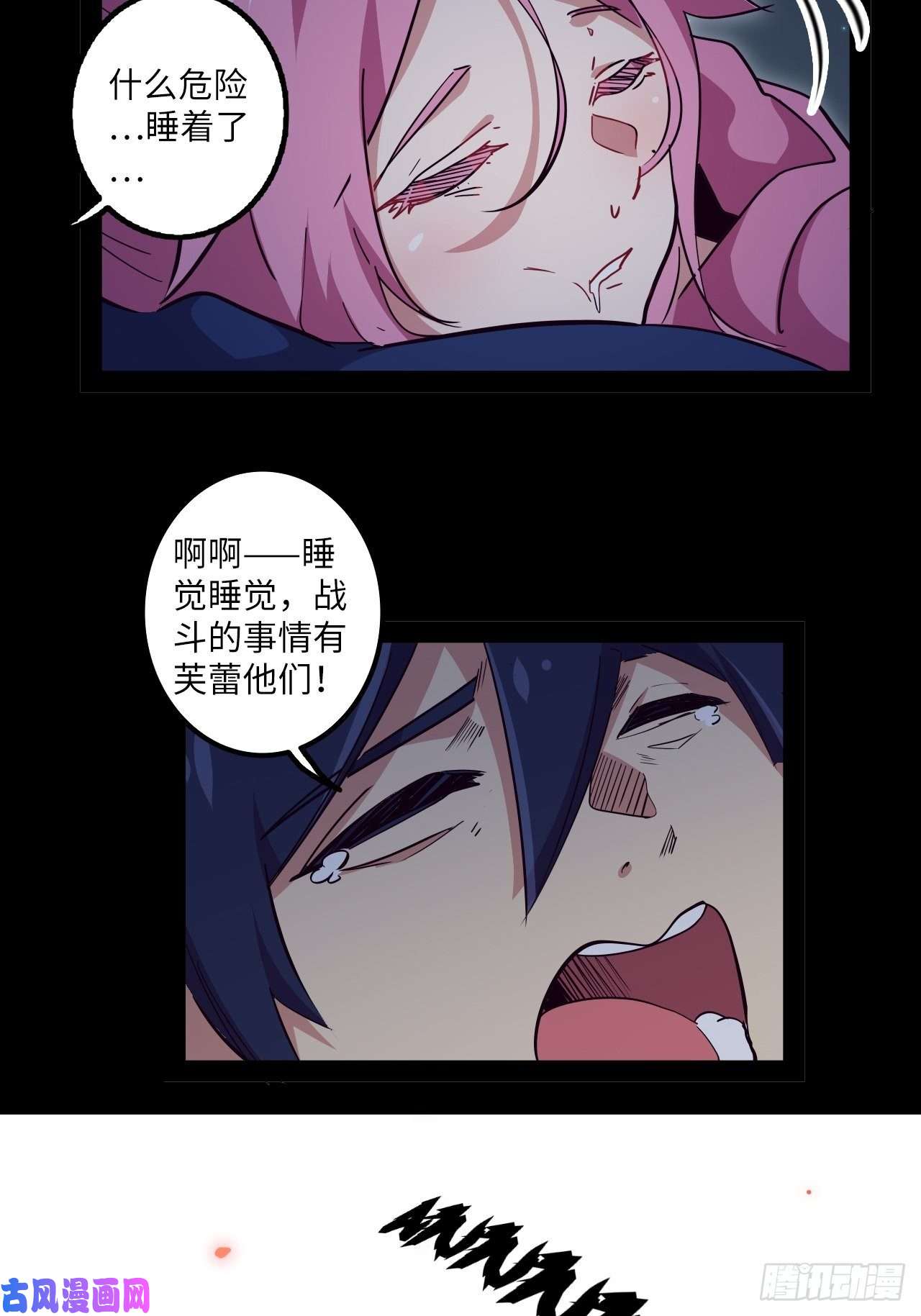废材联盟12.一起来洗澡吧！