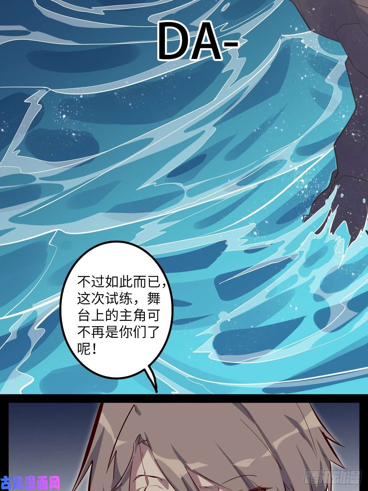 废材联盟12.一起来洗澡吧！
