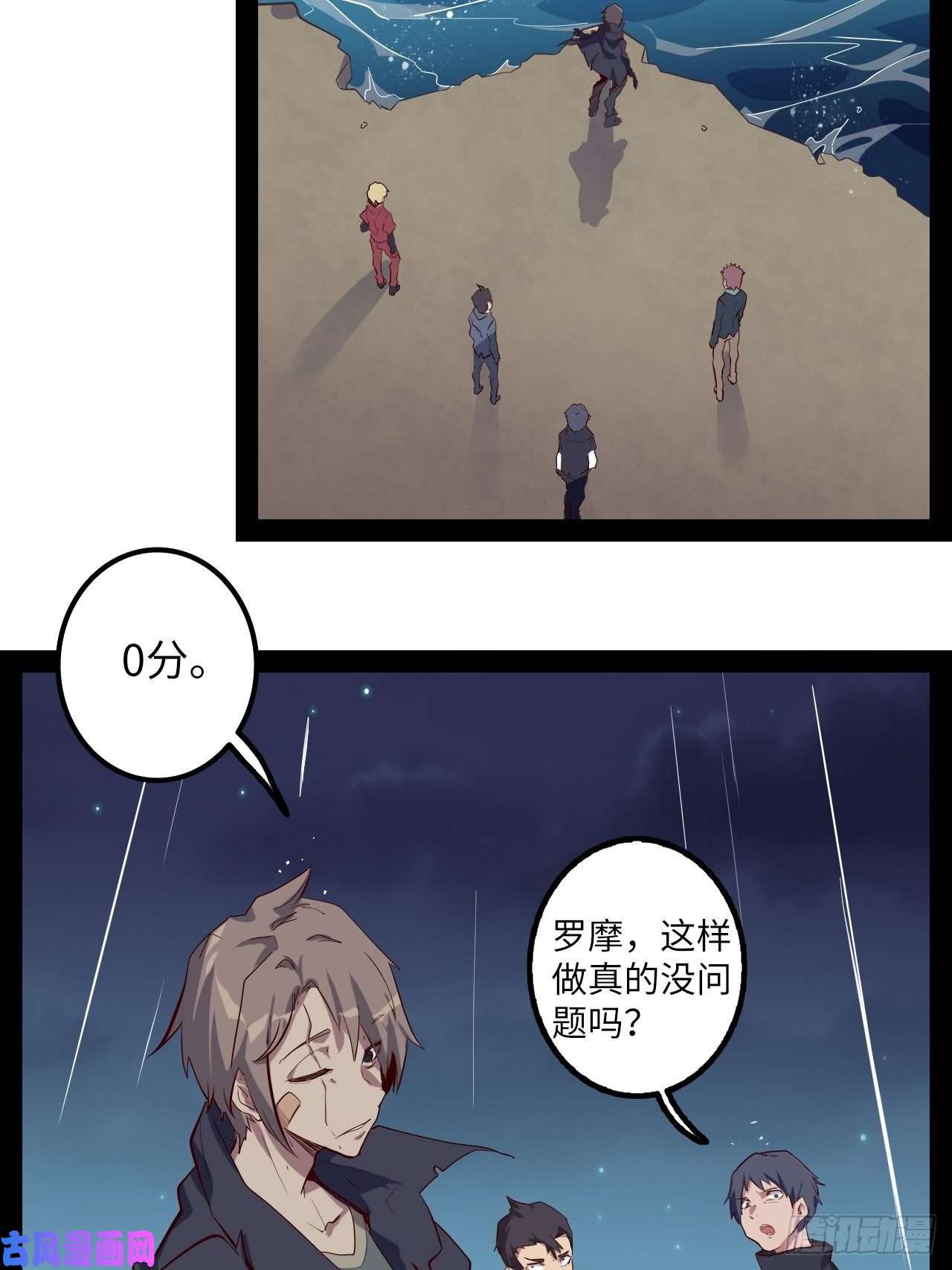 废材联盟12.一起来洗澡吧！