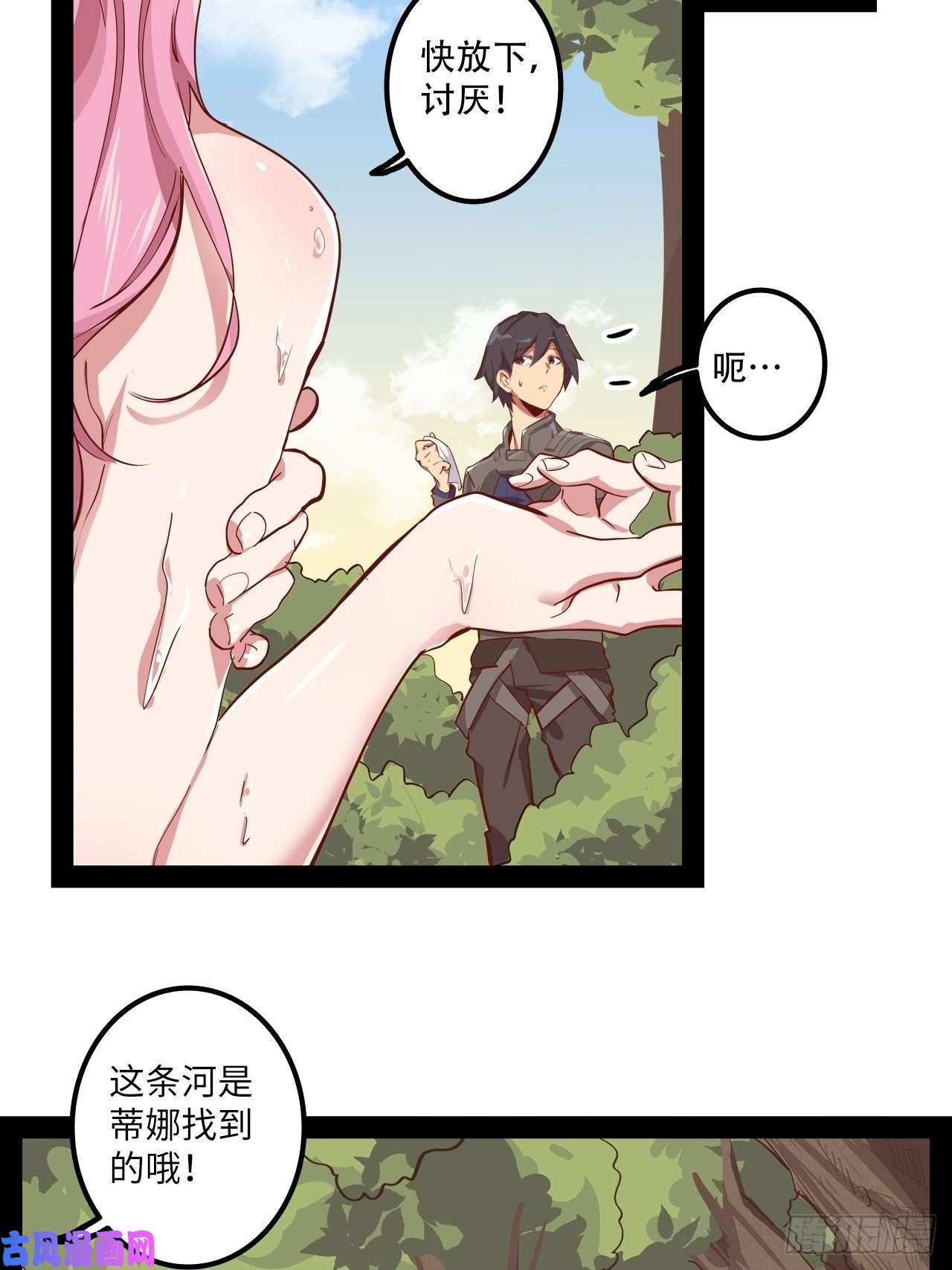 废材联盟12.一起来洗澡吧！